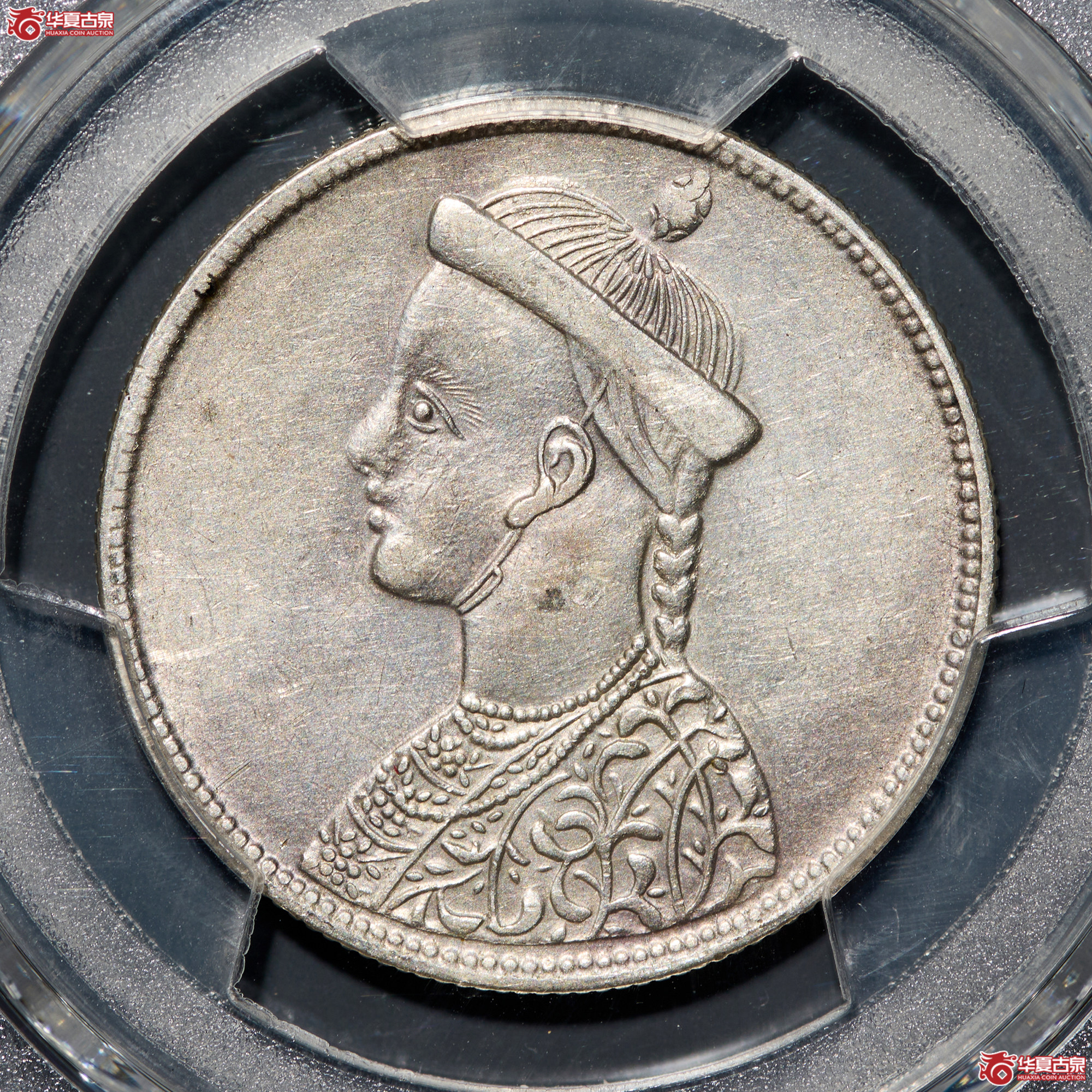 (PCGS- AU92)清四川省造光绪像,无领横花成交图