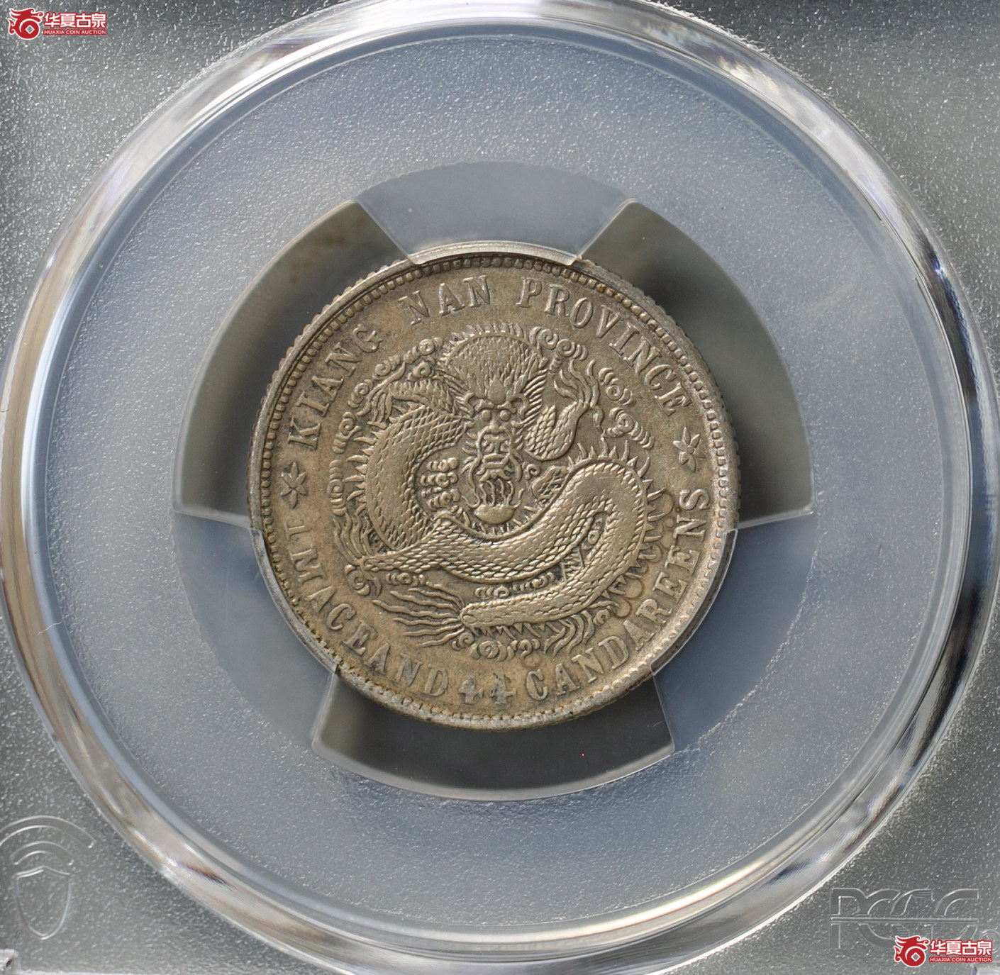 027-01/(PCGS-AU92)清甲辰年江南省造库平一钱四分四厘光绪元宝,“TH”成交图