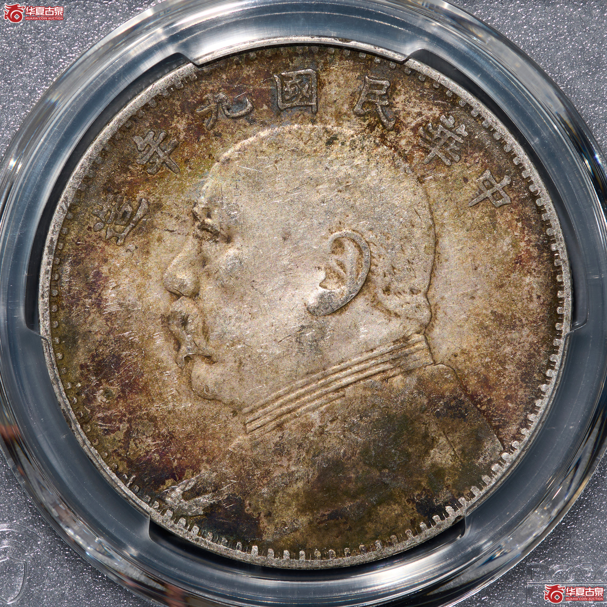 （PCGS VF30）老彩九年大头7点年连口造成交图
