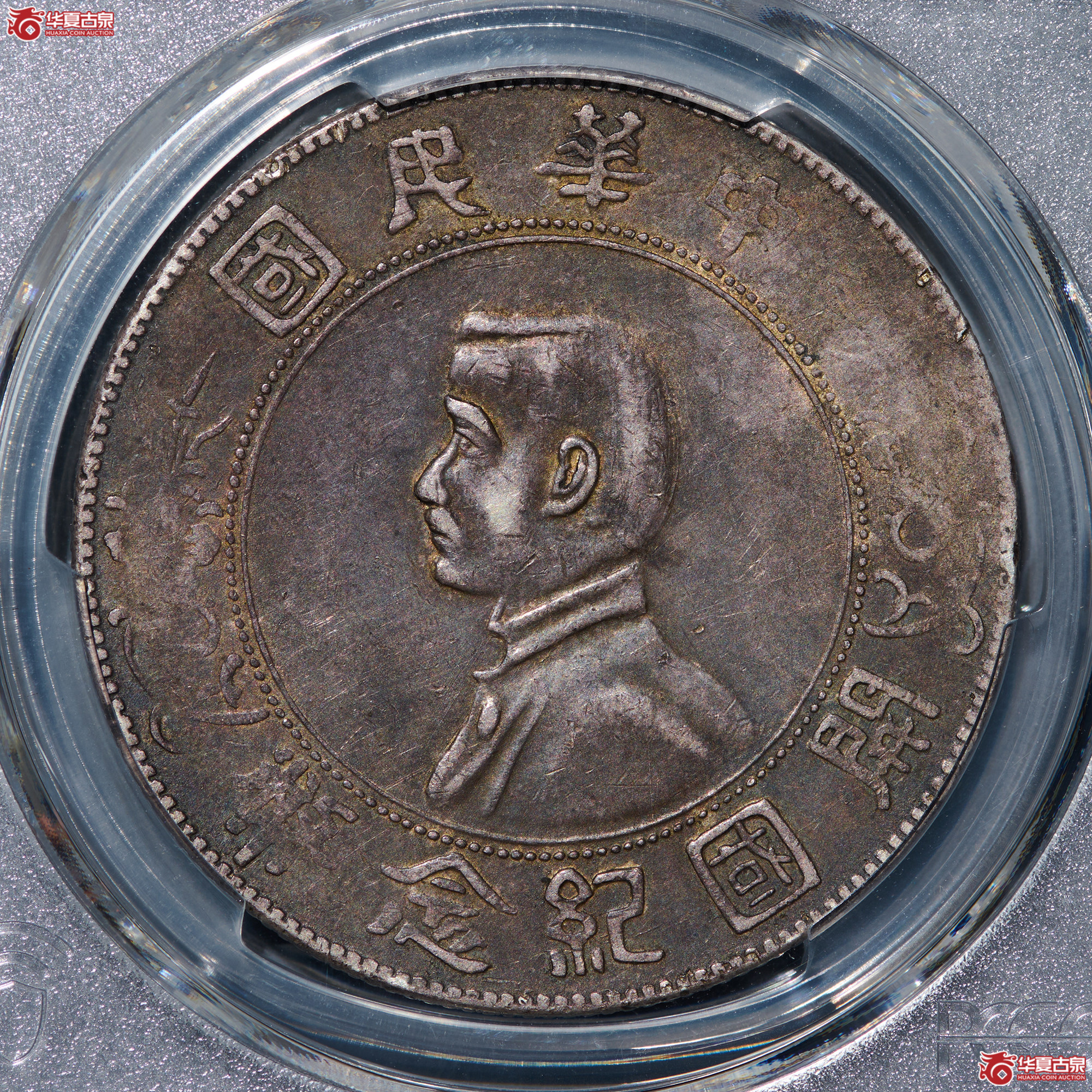 （PCGS-VF30）民国孙像开国纪念币壹圆,单日开成交图