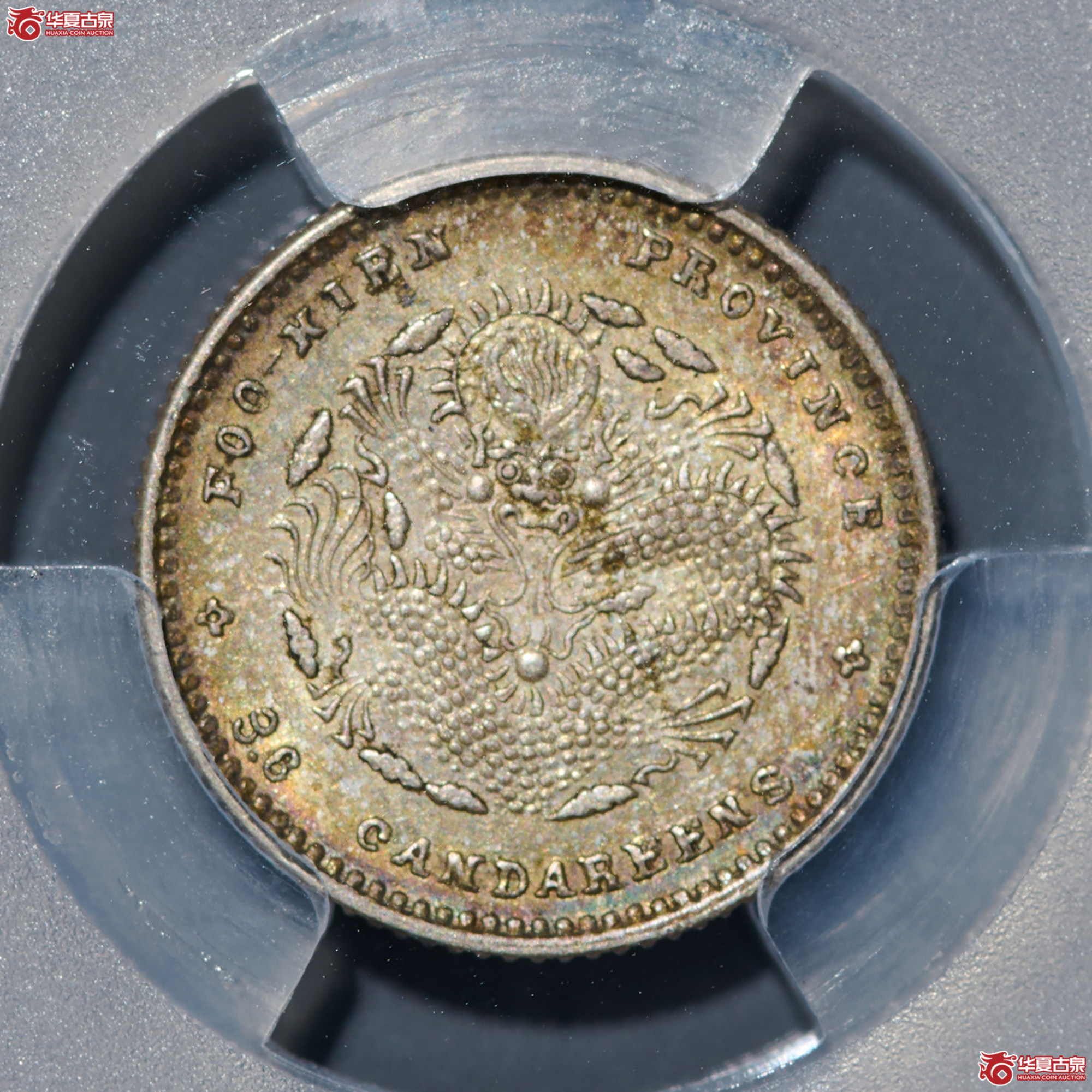 (PCGS-AU58)清福建省造库平三分六厘光绪元宝成交图