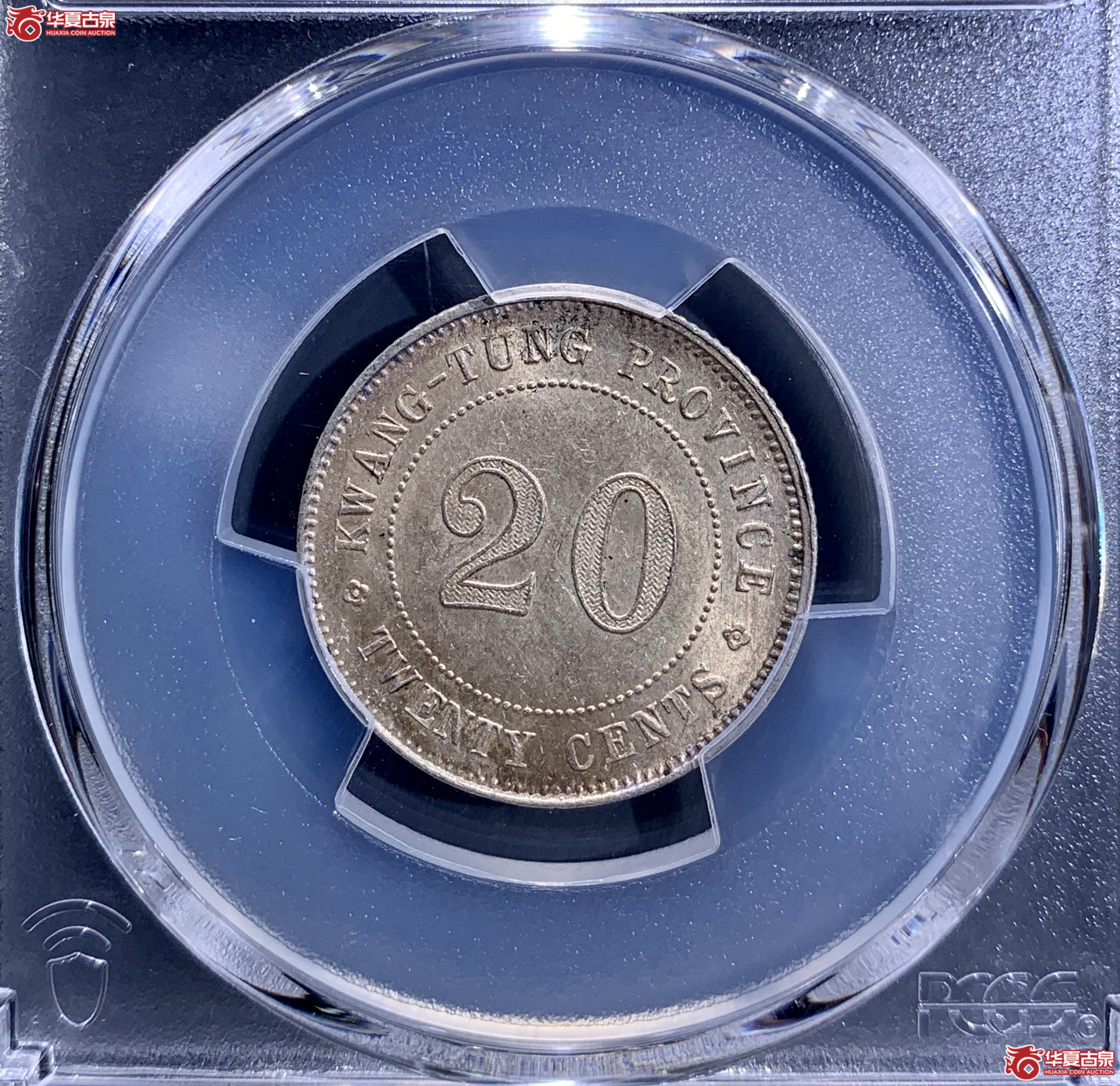 （PCGS-MS62）民国广东省造中华民国十一年贰毫银币  1878  DH成交图
