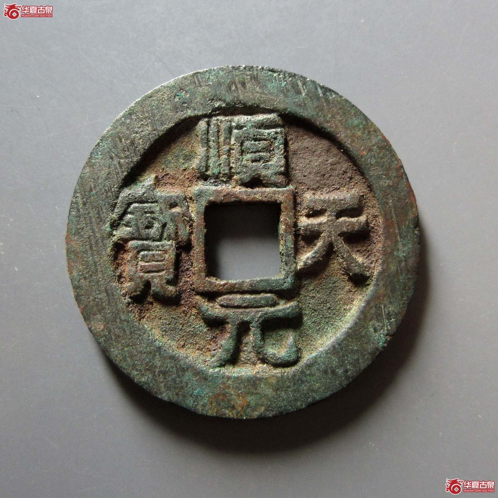 顺天元宝背下月成交图