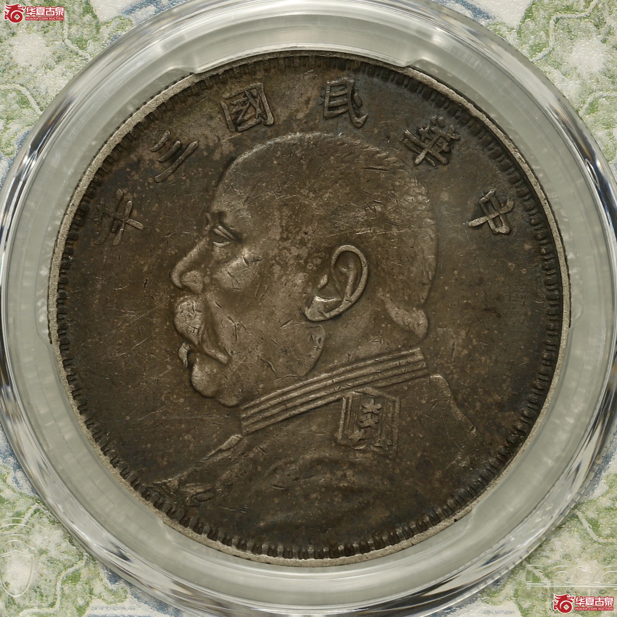 （PCGS XF40）袁像三年大头 甘肃长缨版 酱彩成交图