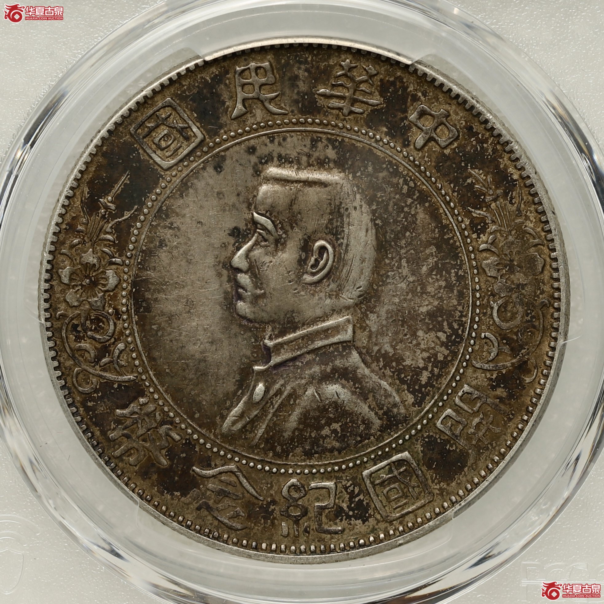 (PCGS-XF45)孙像开国纪念币 右三花 酱黑包浆成交图