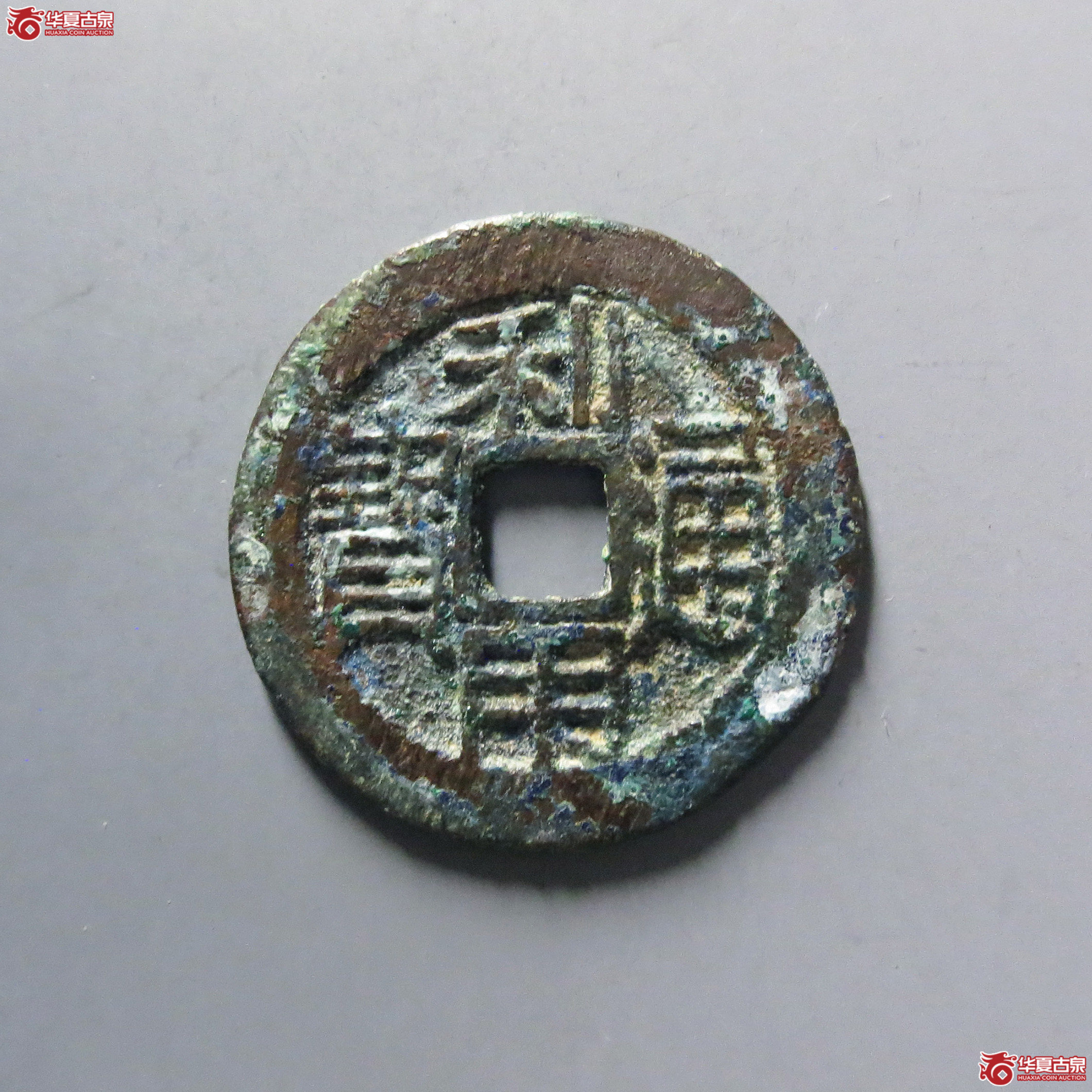 利用通宝背上贵成交图
