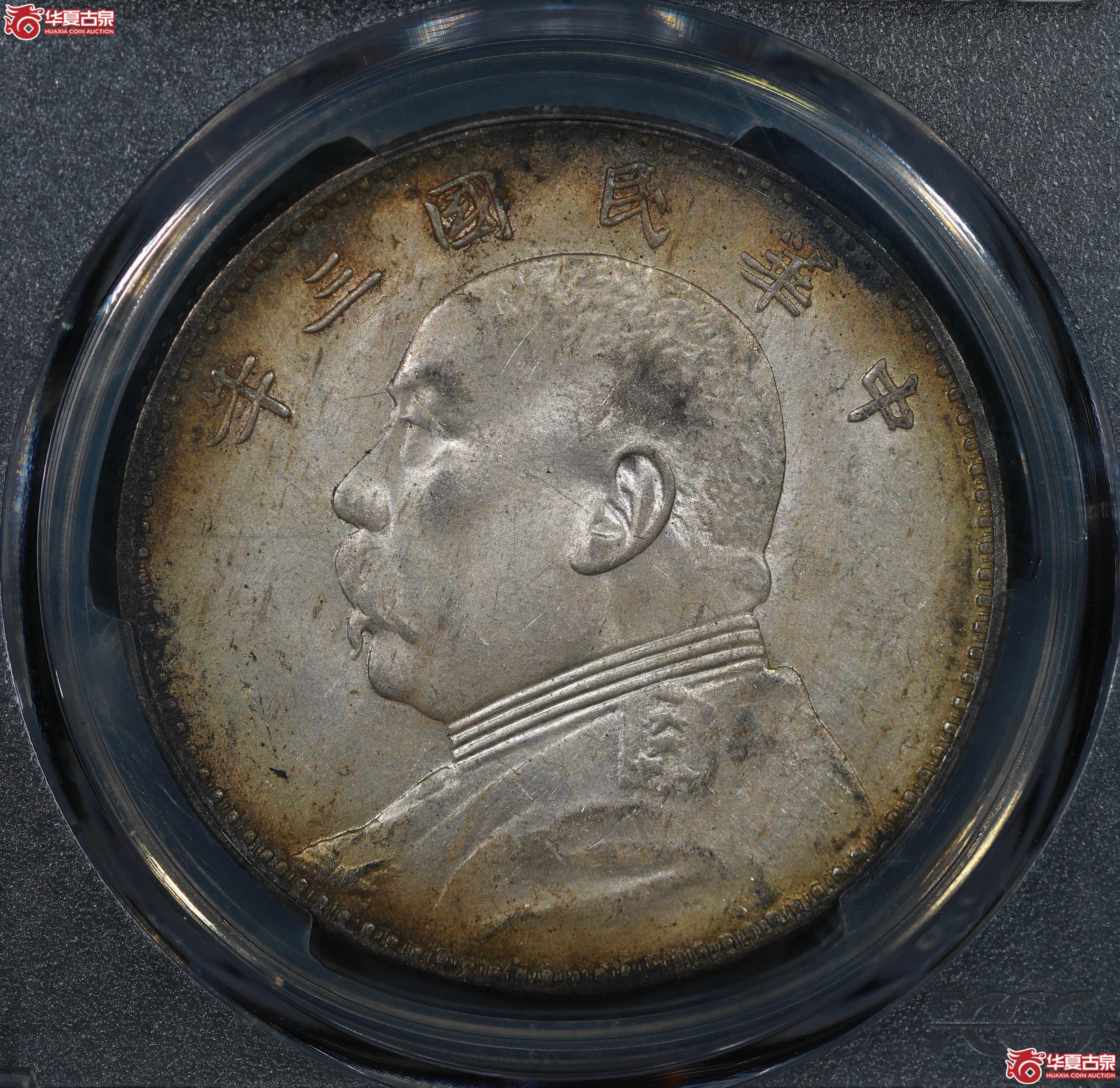 (PCGS MS62)民国三年袁世凯像,浅O三角圆成交图