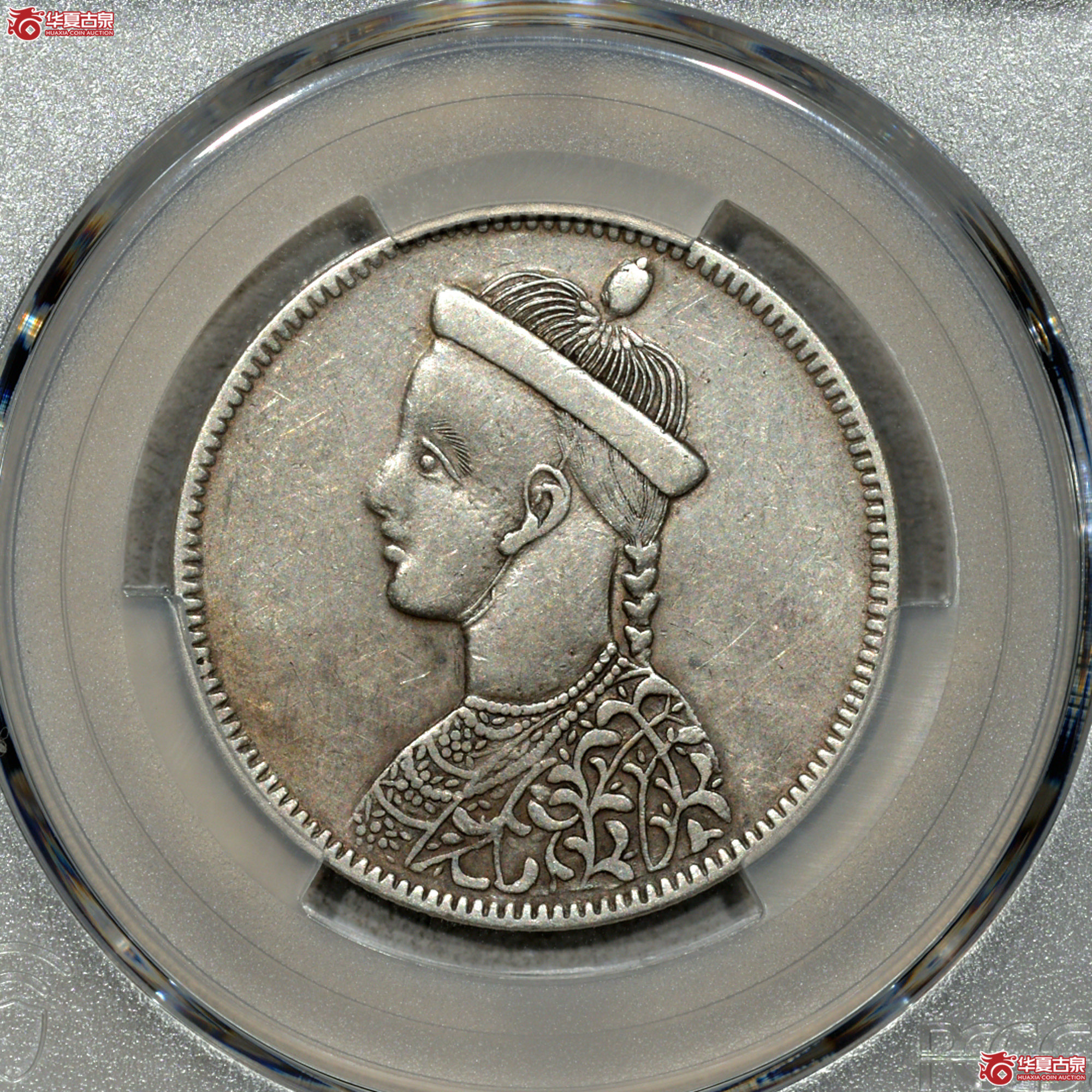 P007 PCGS XF 四川光绪皇帝像银币 无领竖花 大名誉品 深打严评成交图