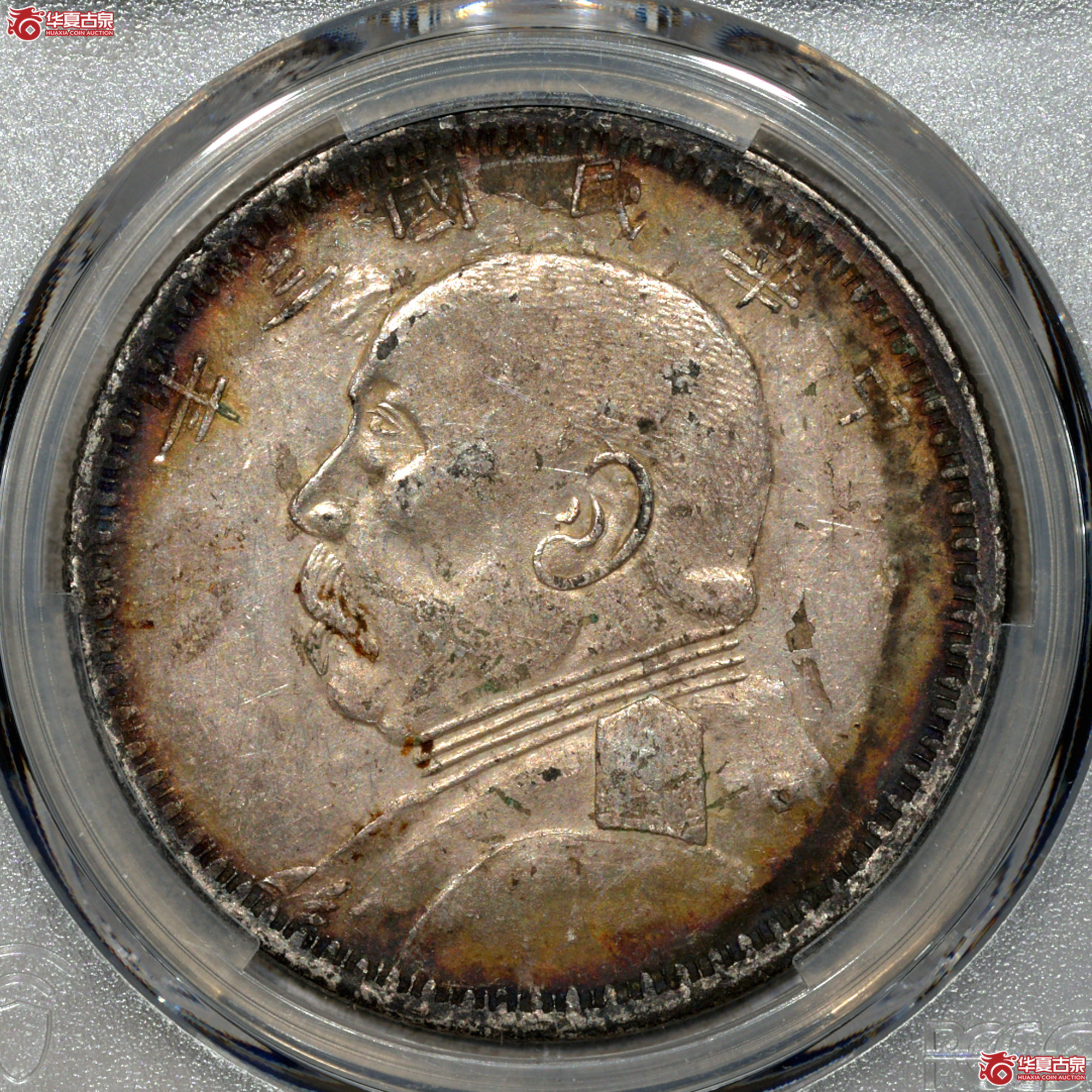 4/PCGS AU97 三年大头 新疆版成交图
