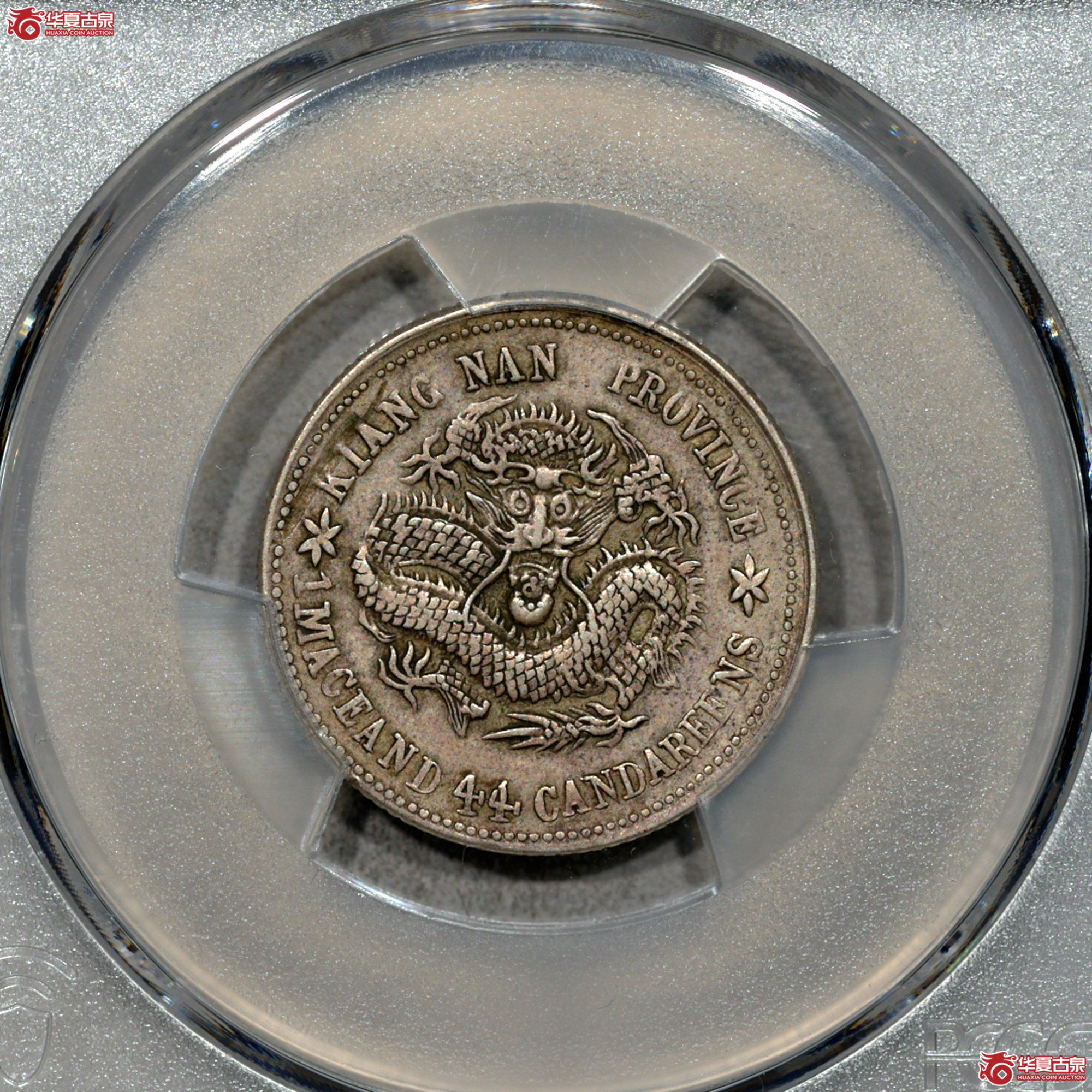 13/PCGS XF40 江南己亥光绪一钱四分四厘成交图