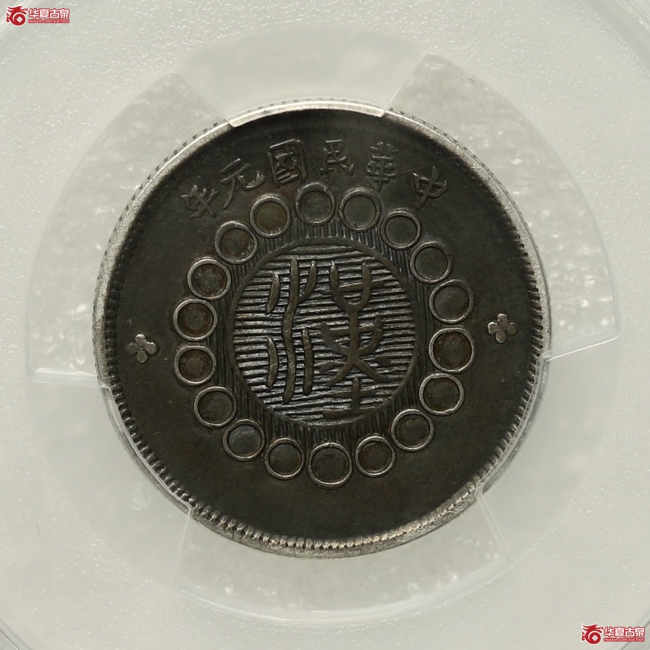 (PCGS-XF94)四川大汉二角成交图