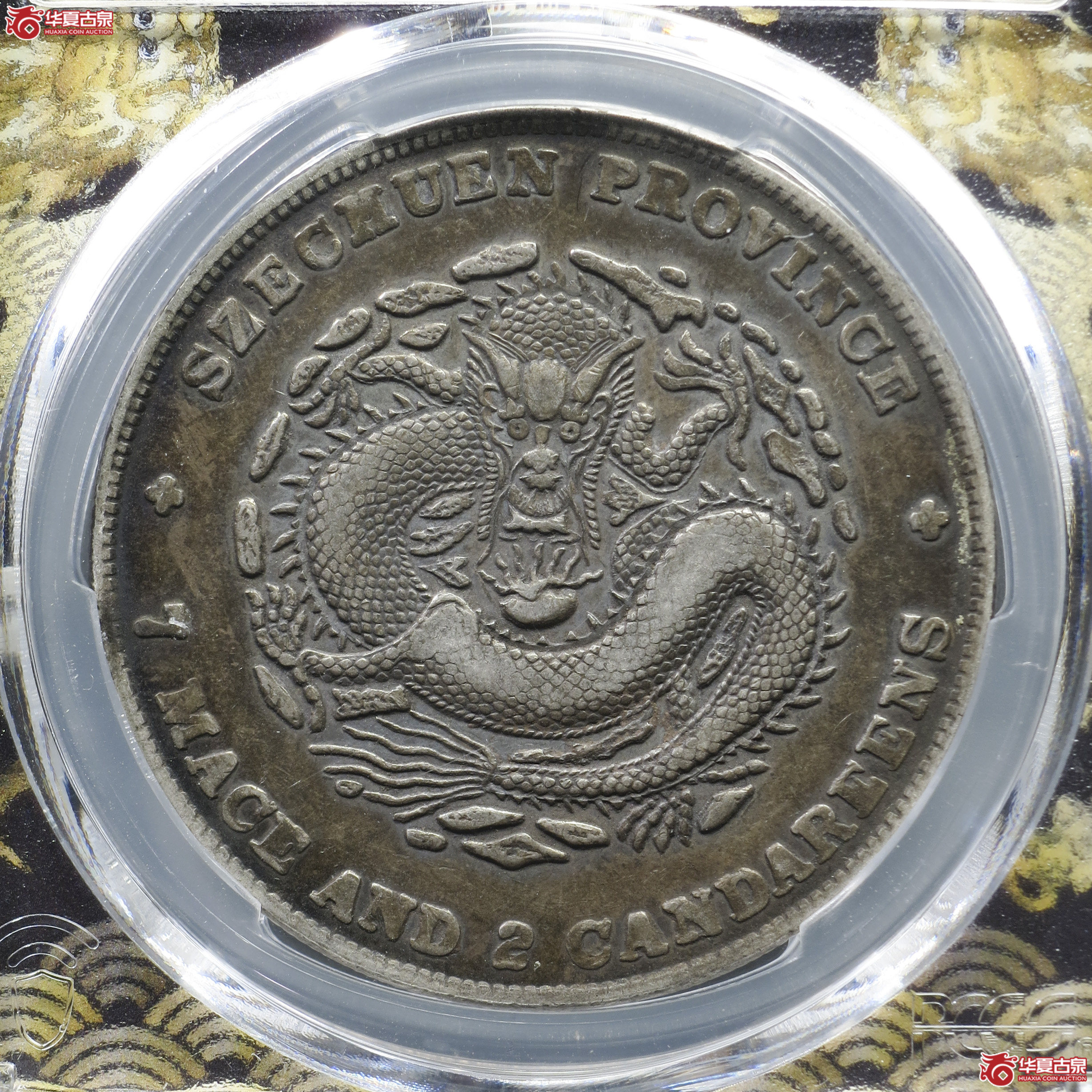 a8／PCGS-XF40／四川省造光绪元宝七钱二分成交图