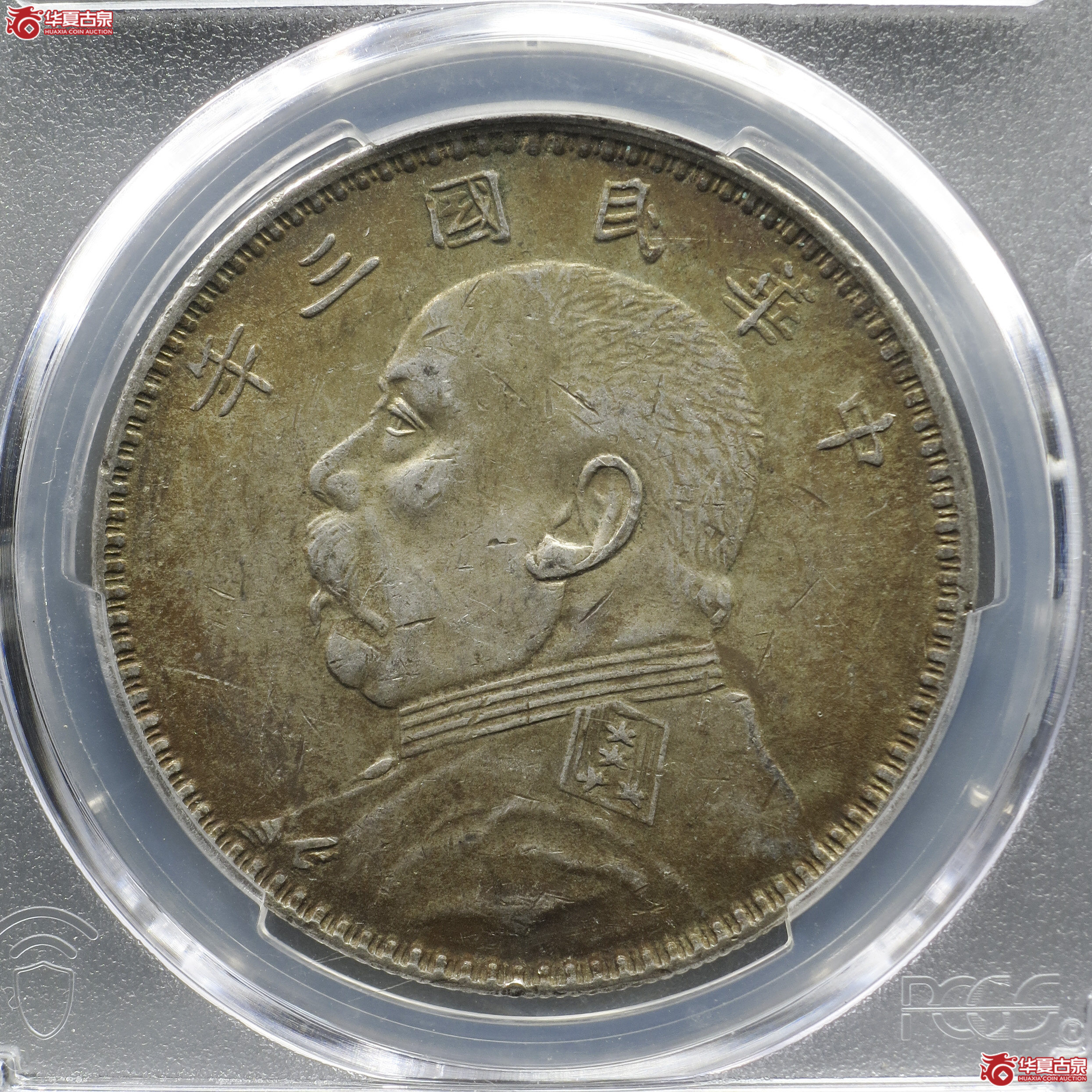 a14／PCGS-AU53／民国三年袁世凯像壹圆 甘肃落叶版成交图