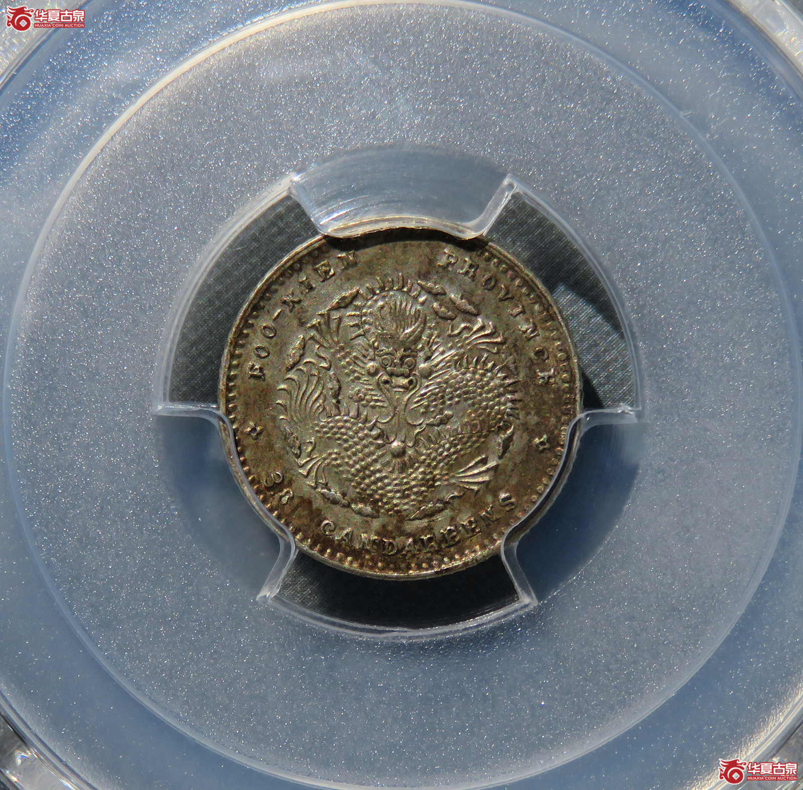 (PCGS-AU58)福建省造光绪元宝库平三分六厘寿星龙成交图