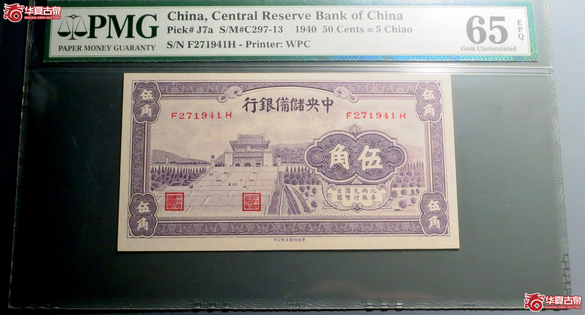 PMG 65E 中央储备银行伍角成交图