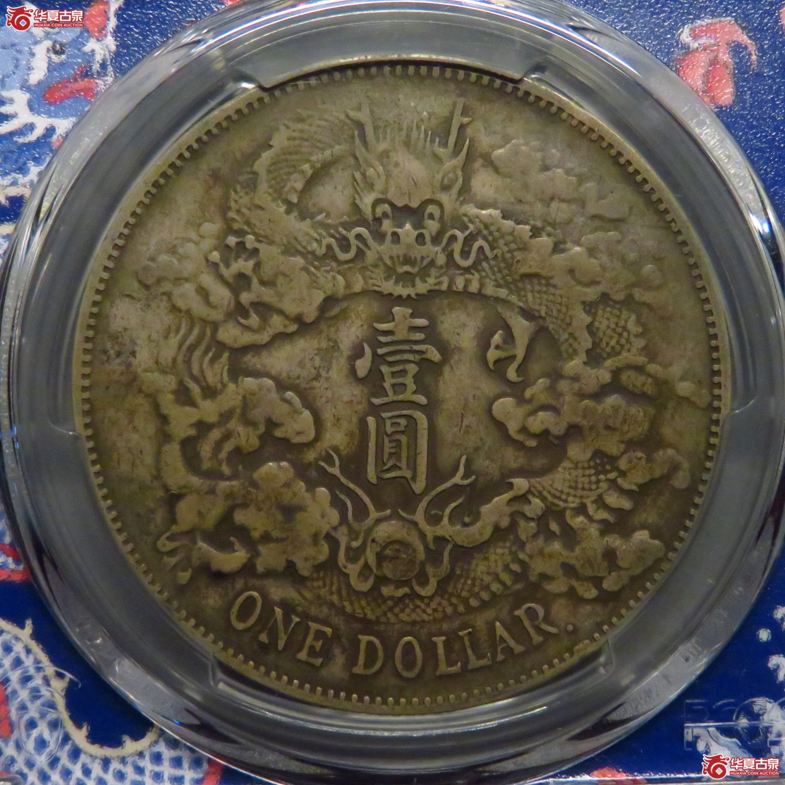 （PCGS VF94）五彩大清R后点成交图