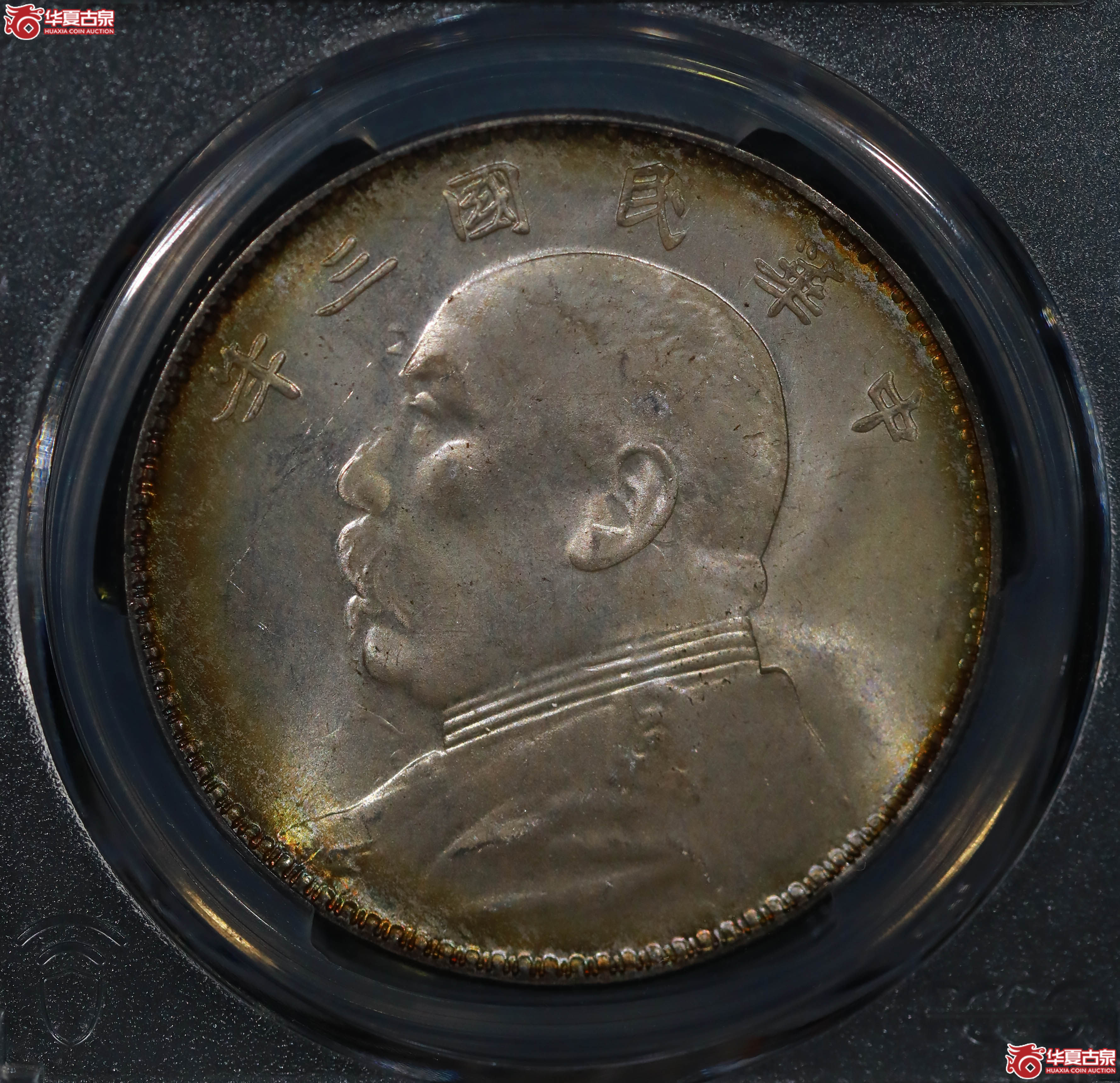 (PCGS MS65+)民国三年袁世凯像,浅O三角圆,季军分成交图