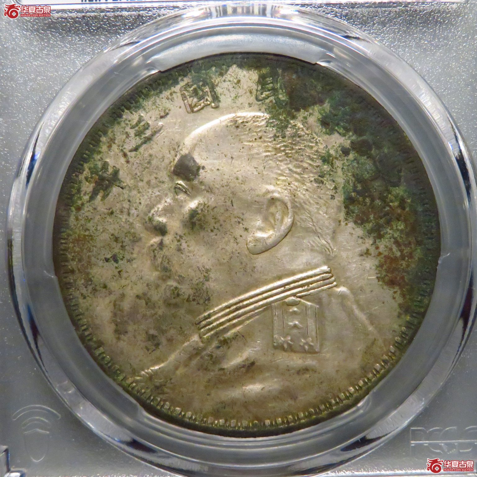 （PCGS AU97）罐藏转光O版三角圆成交图