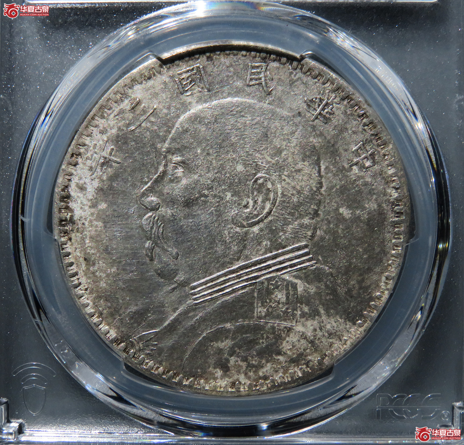 (PCGS-XF92)民国三年袁世凯像壹圆新疆版成交图