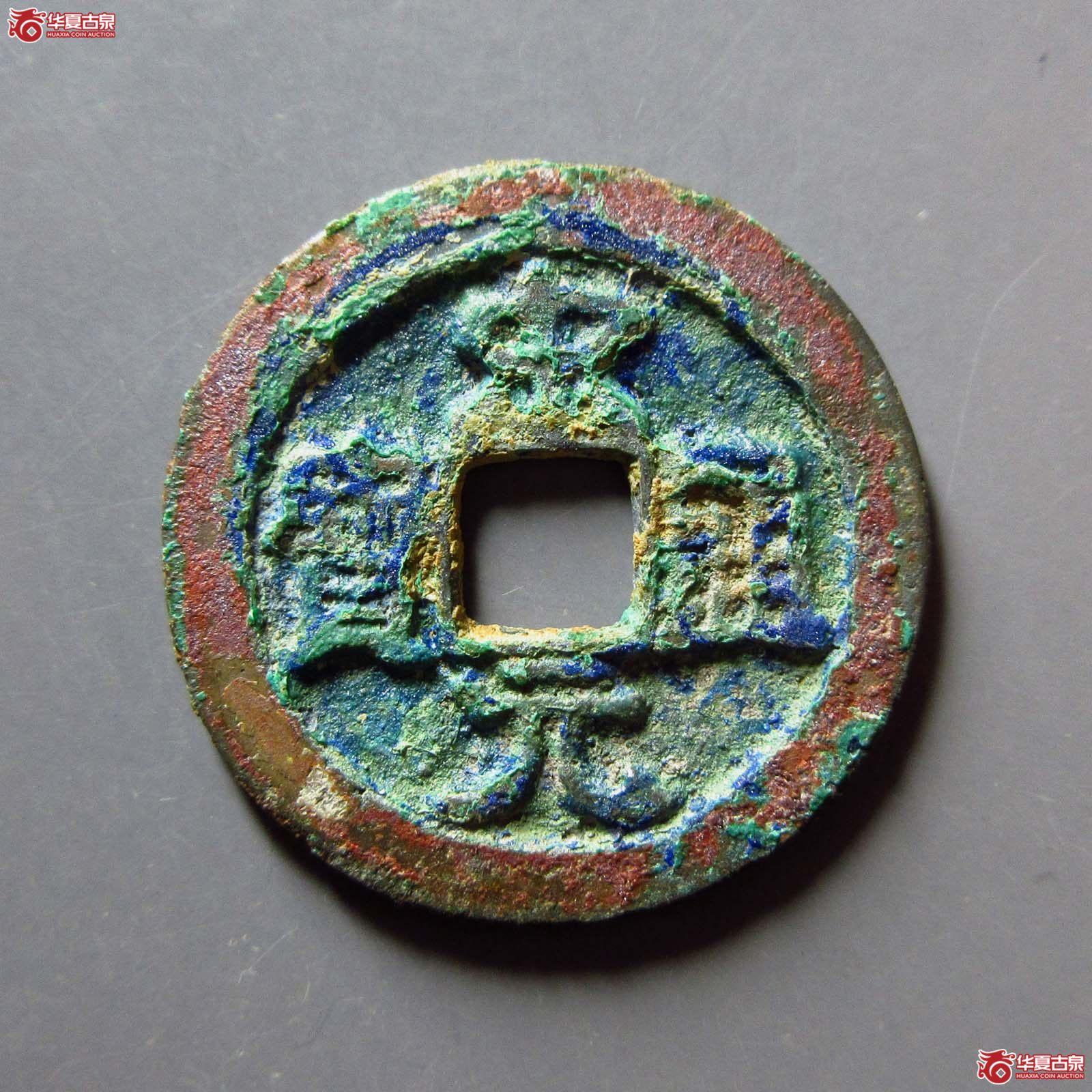 宋元通宝接郭成交图