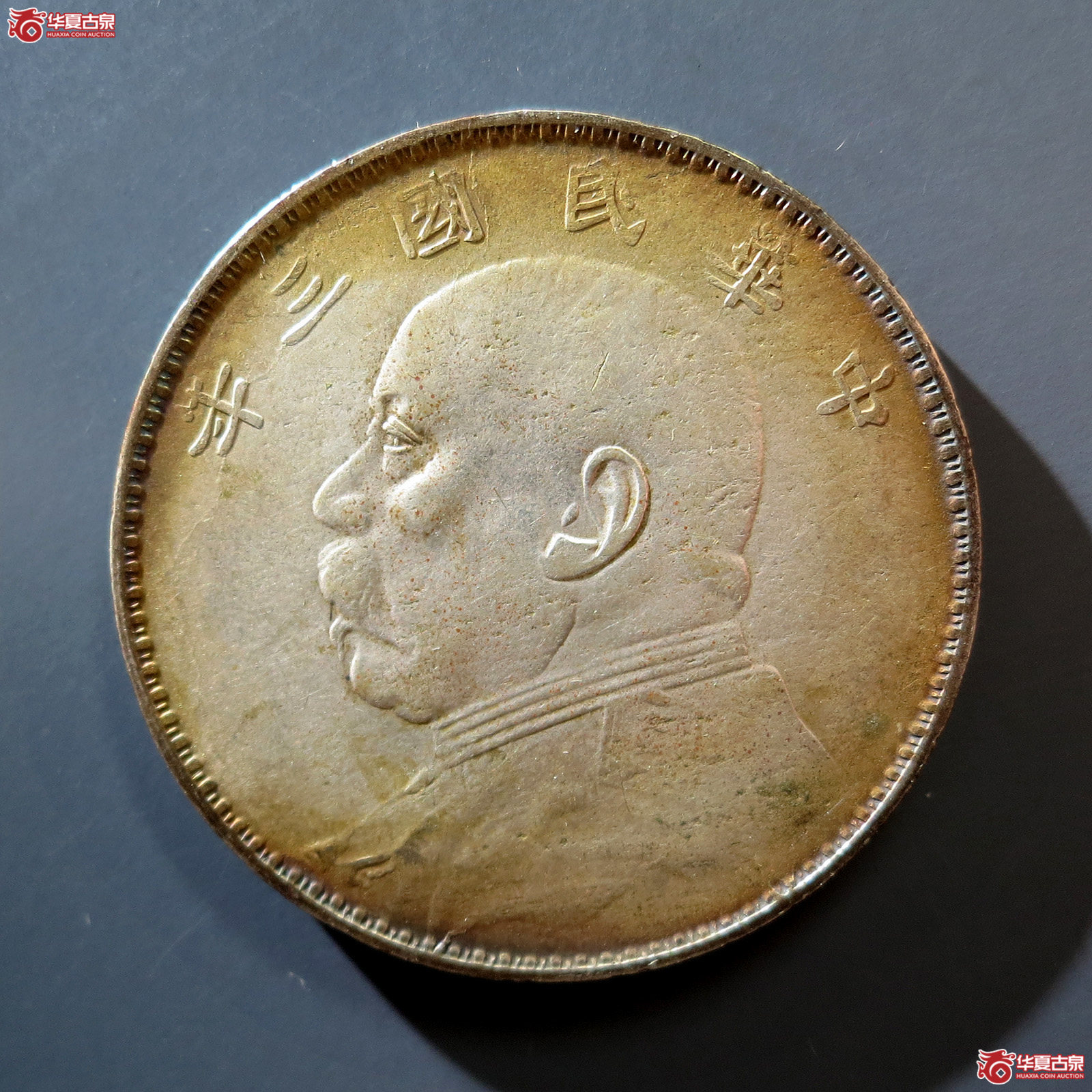 a 民国三年袁世凯像壹圆甘肃版成交图