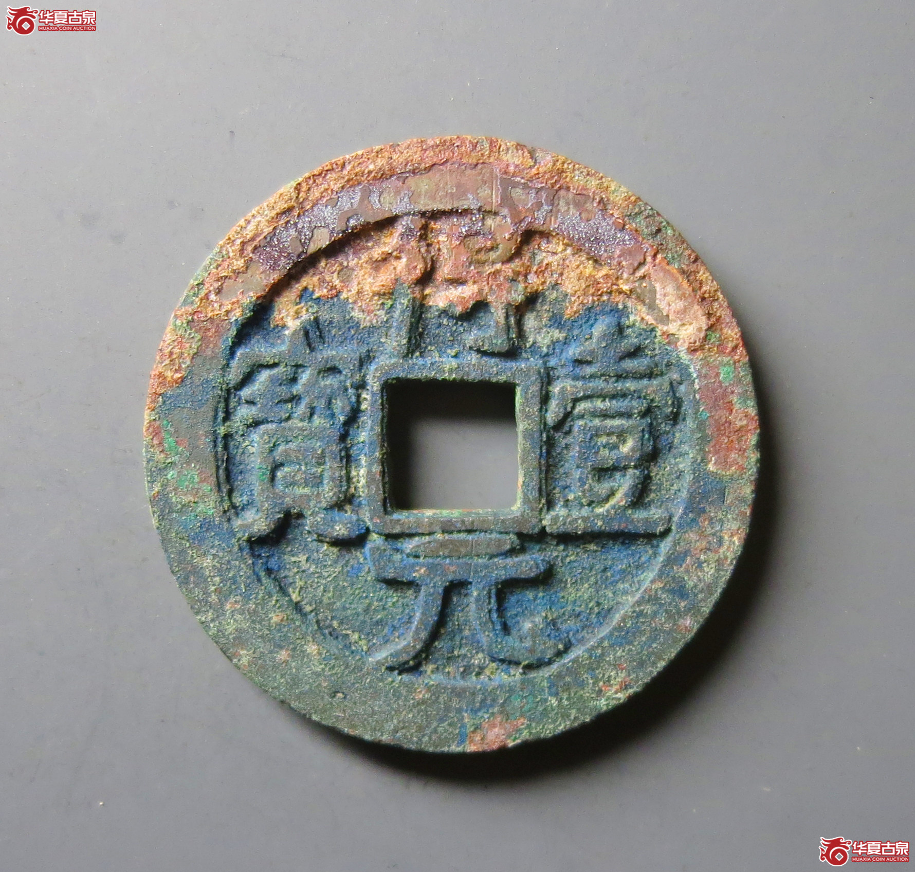 （华夏评级 极美86）得壹元宝背下月成交图