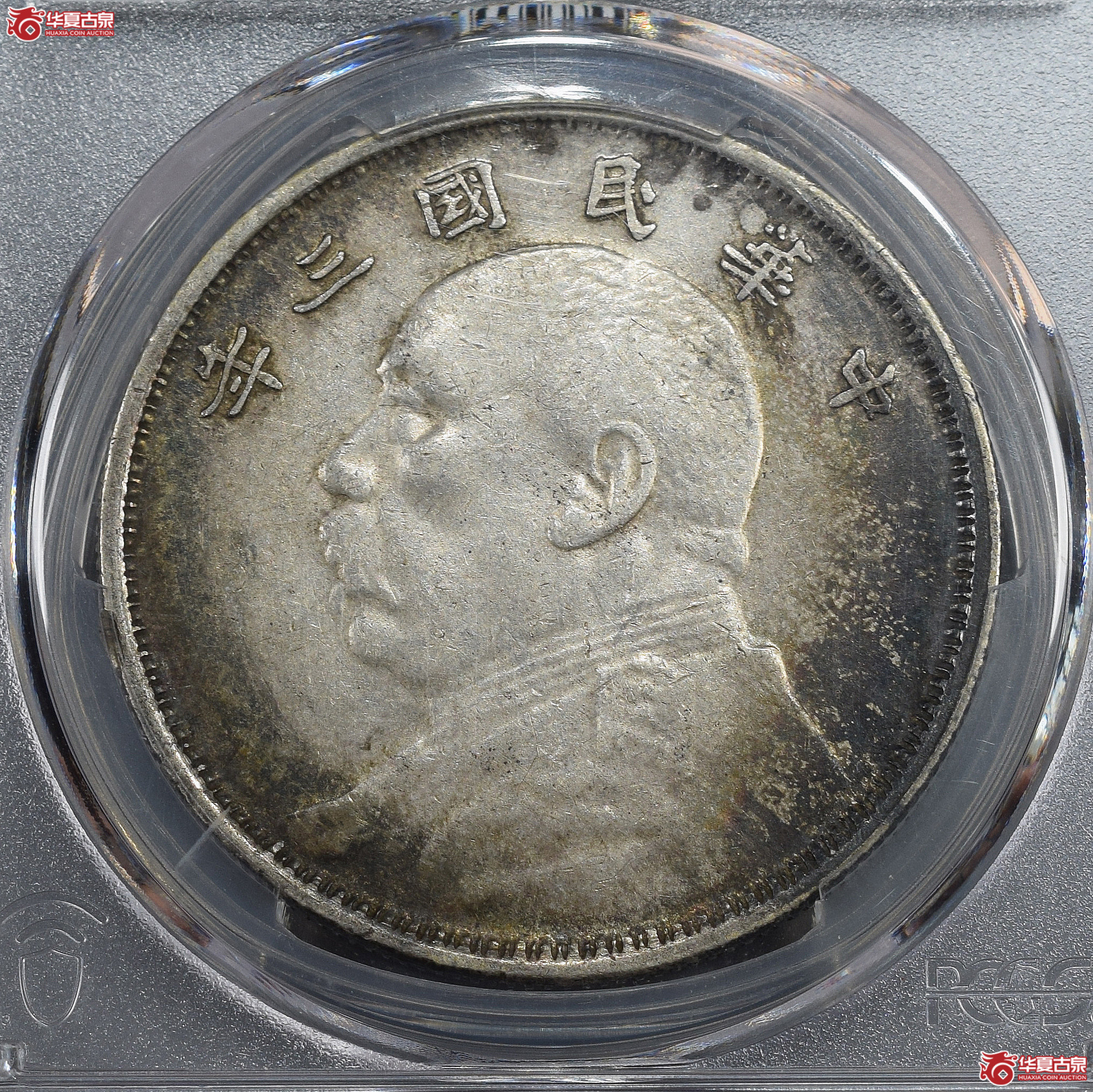 PCGS-XF92 民国三年袁世凯像壹圆 云南版 (原味)【此拍兰州发货】成交图