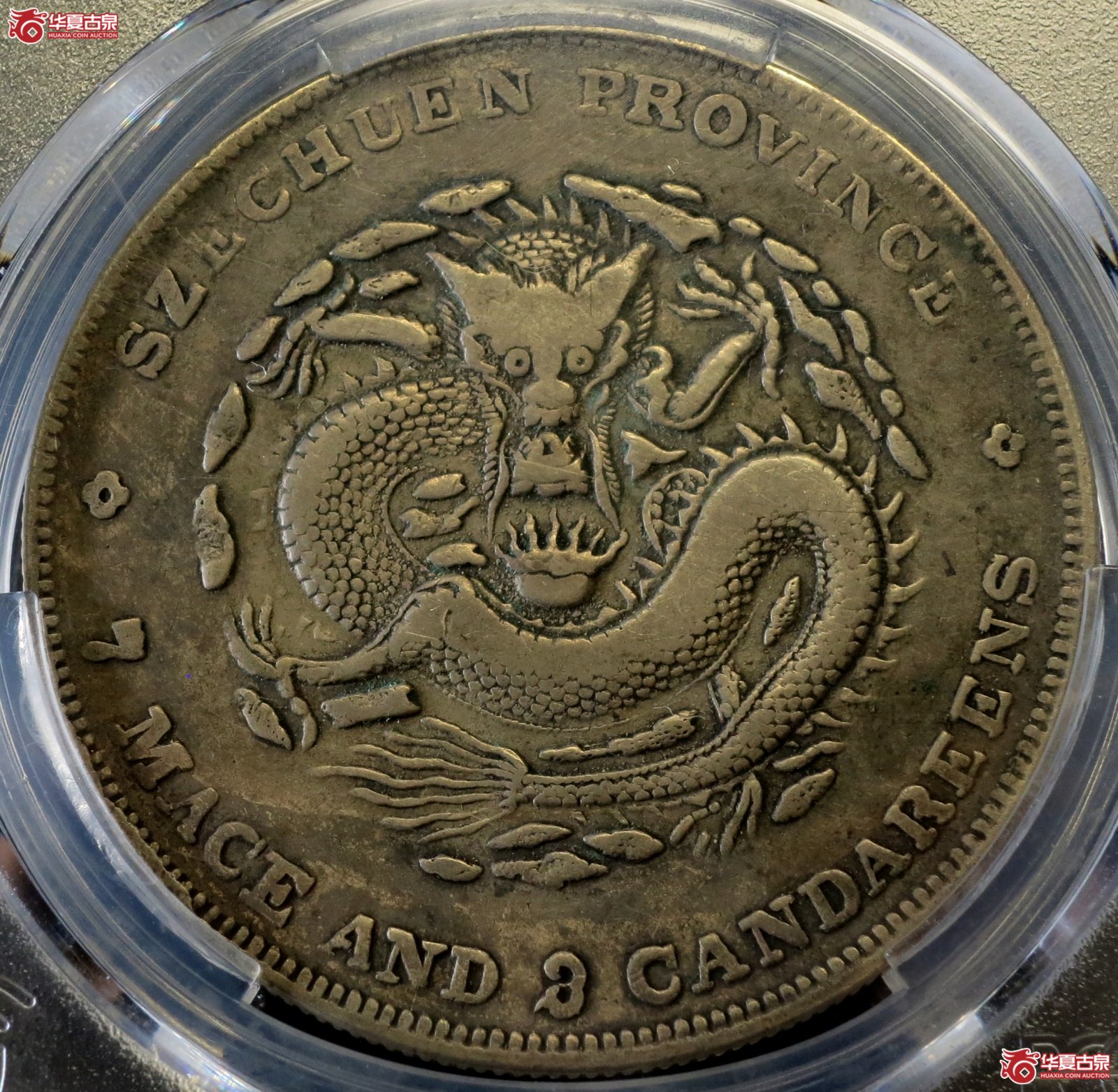 （PCGS-VF（94-AlteredSurf.））1901年四川省造光绪元宝七钱二分 73误书成交图