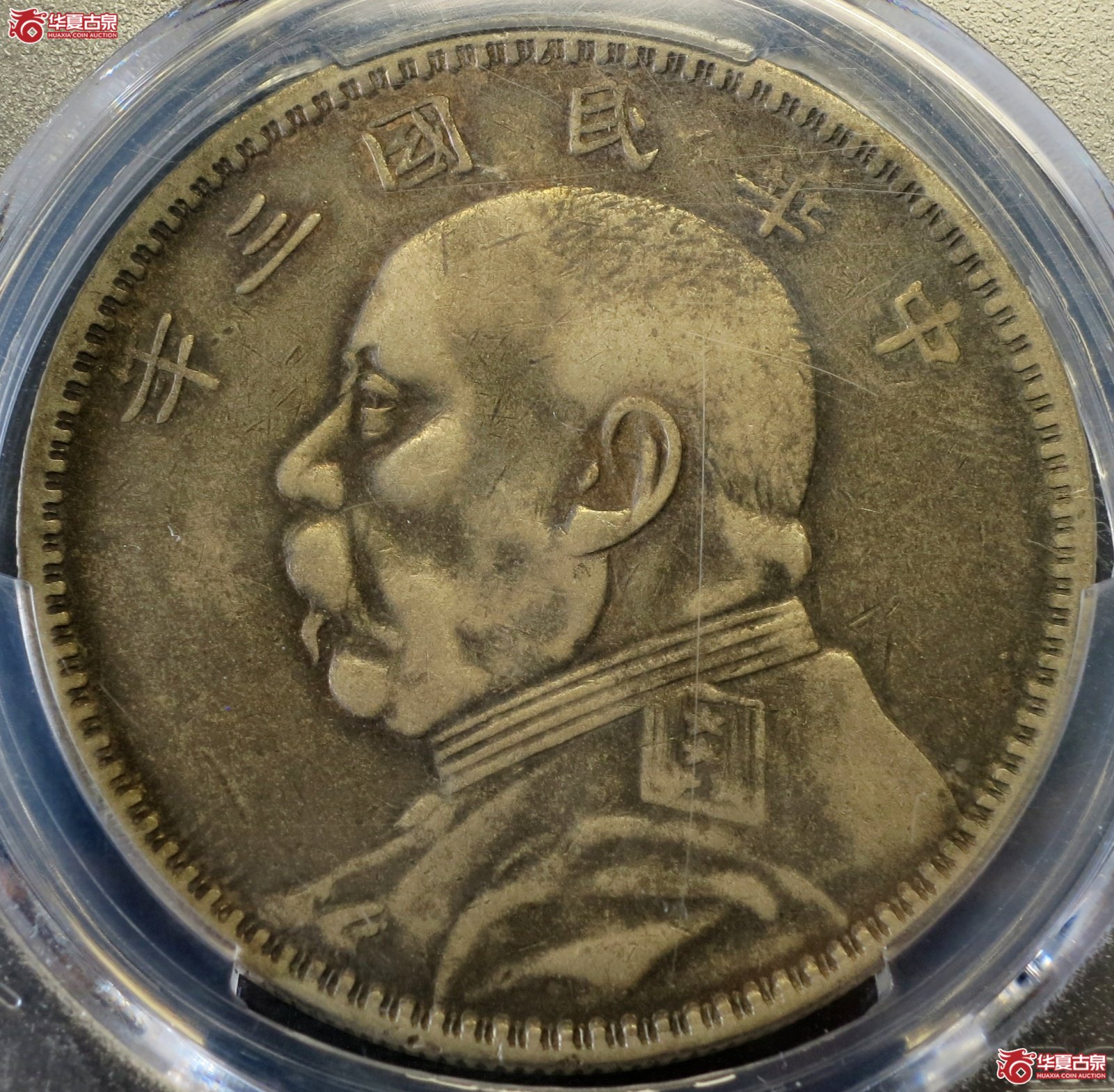 （PCGS-VF35）民国三年袁像银币壹圆  甘肃落叶版成交图