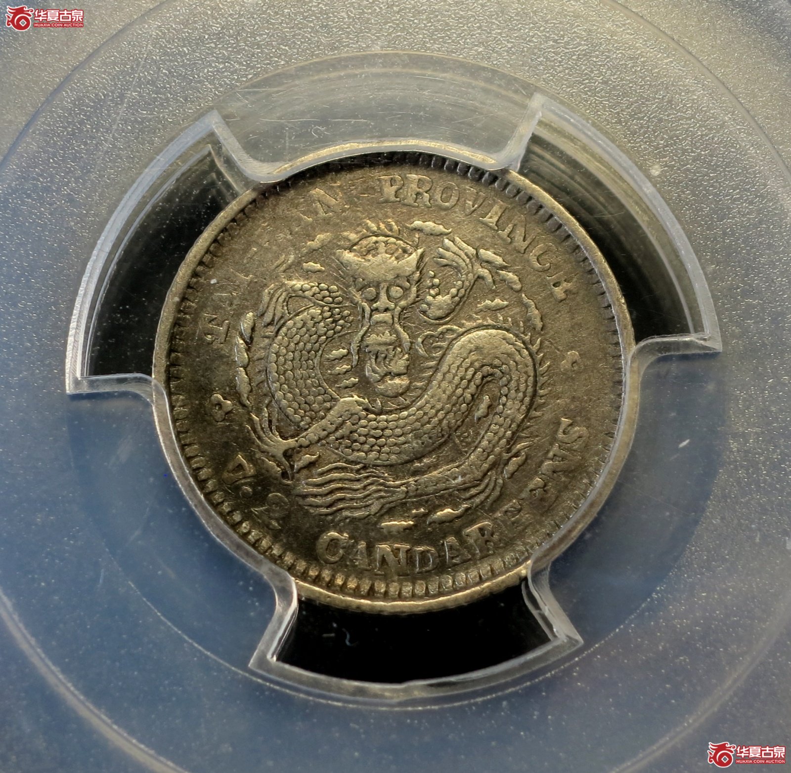 (PCGS-VF(92-Cleaned))1893年台湾制造光绪元宝银币七分二厘成交图