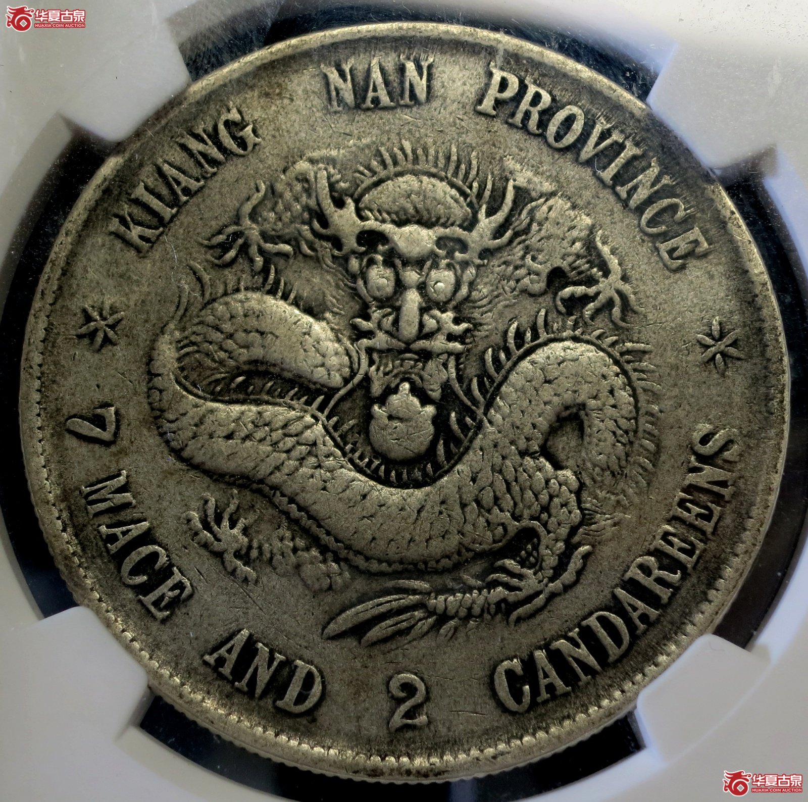 (NGC VFDETAILS)己亥江南省造光绪元宝银币七钱二分成交图