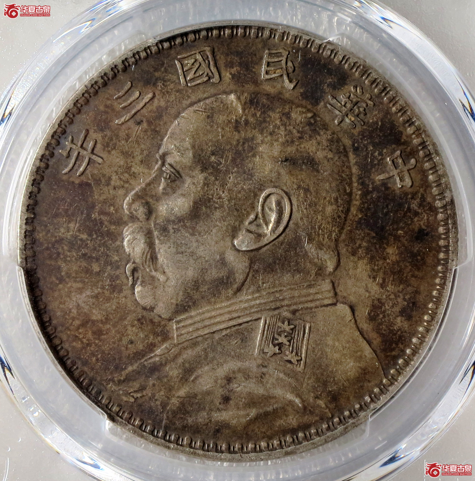 (PCGS-XF40)民国三年袁世凯像,甘肃直笔民成交图