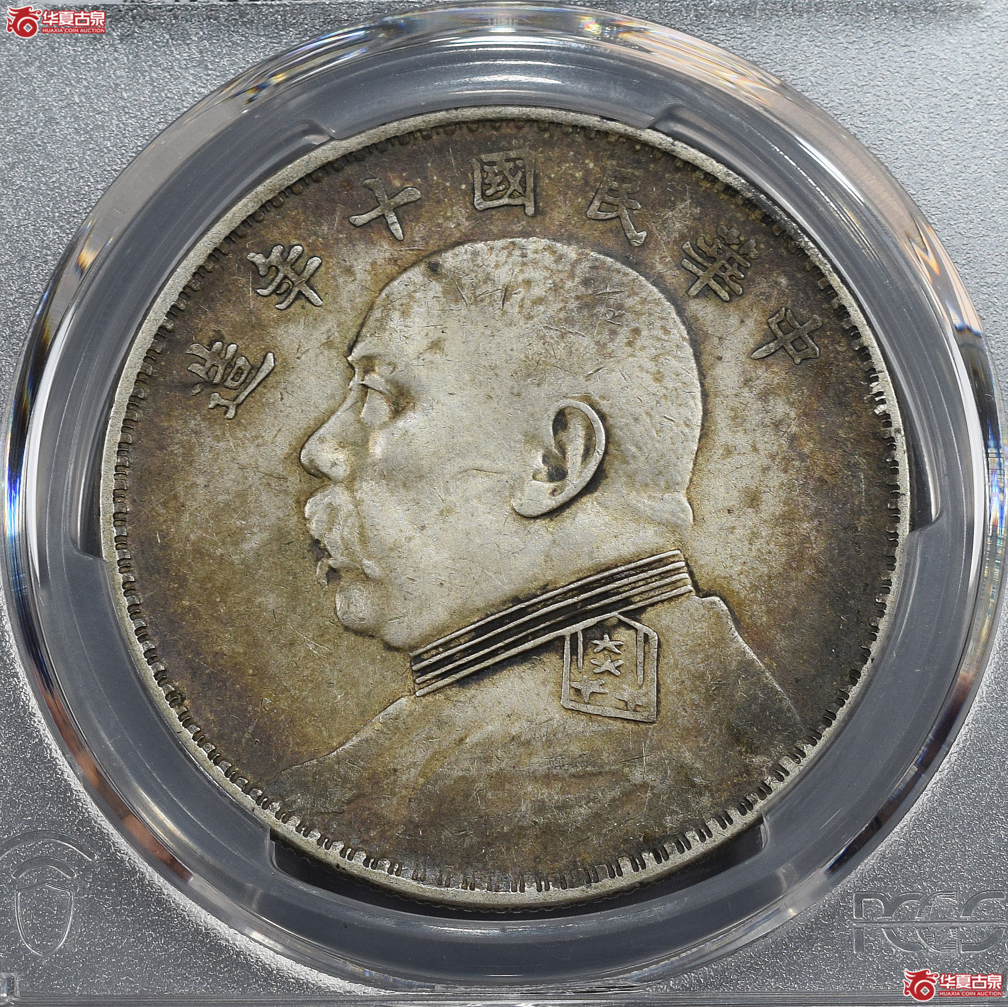 PCGS-XF45 民国十年袁世凯像壹圆 开口中【此拍兰州发货】成交图