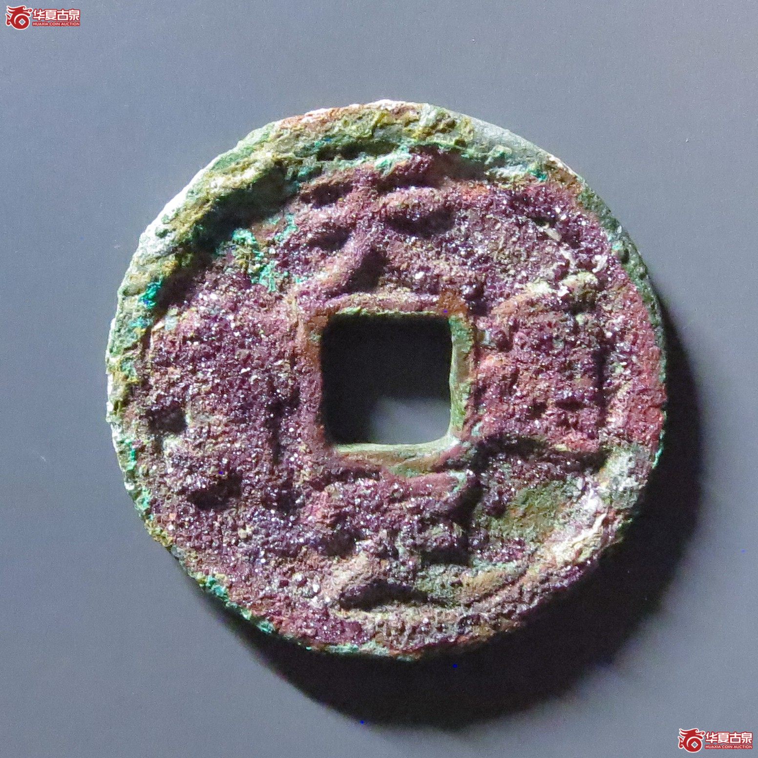 天定通宝折二成交图