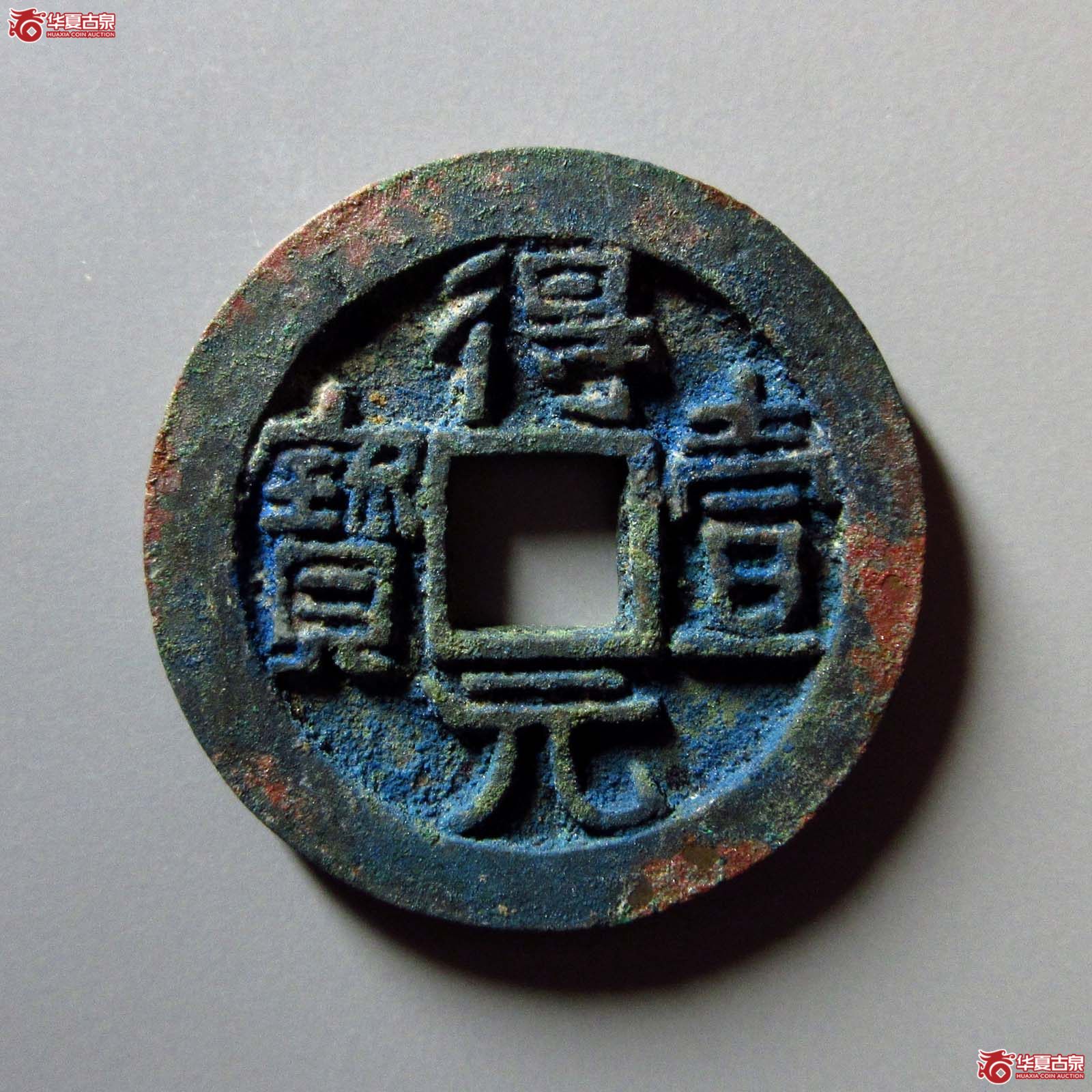 （华夏评级 极美88）得壹元宝背上月成交图