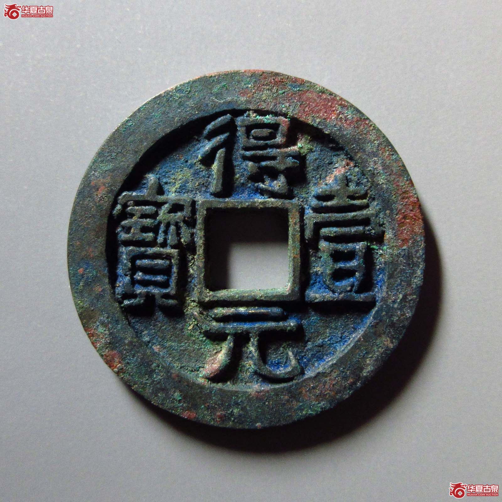 （华夏评级 极美88）得壹元宝背上月成交图