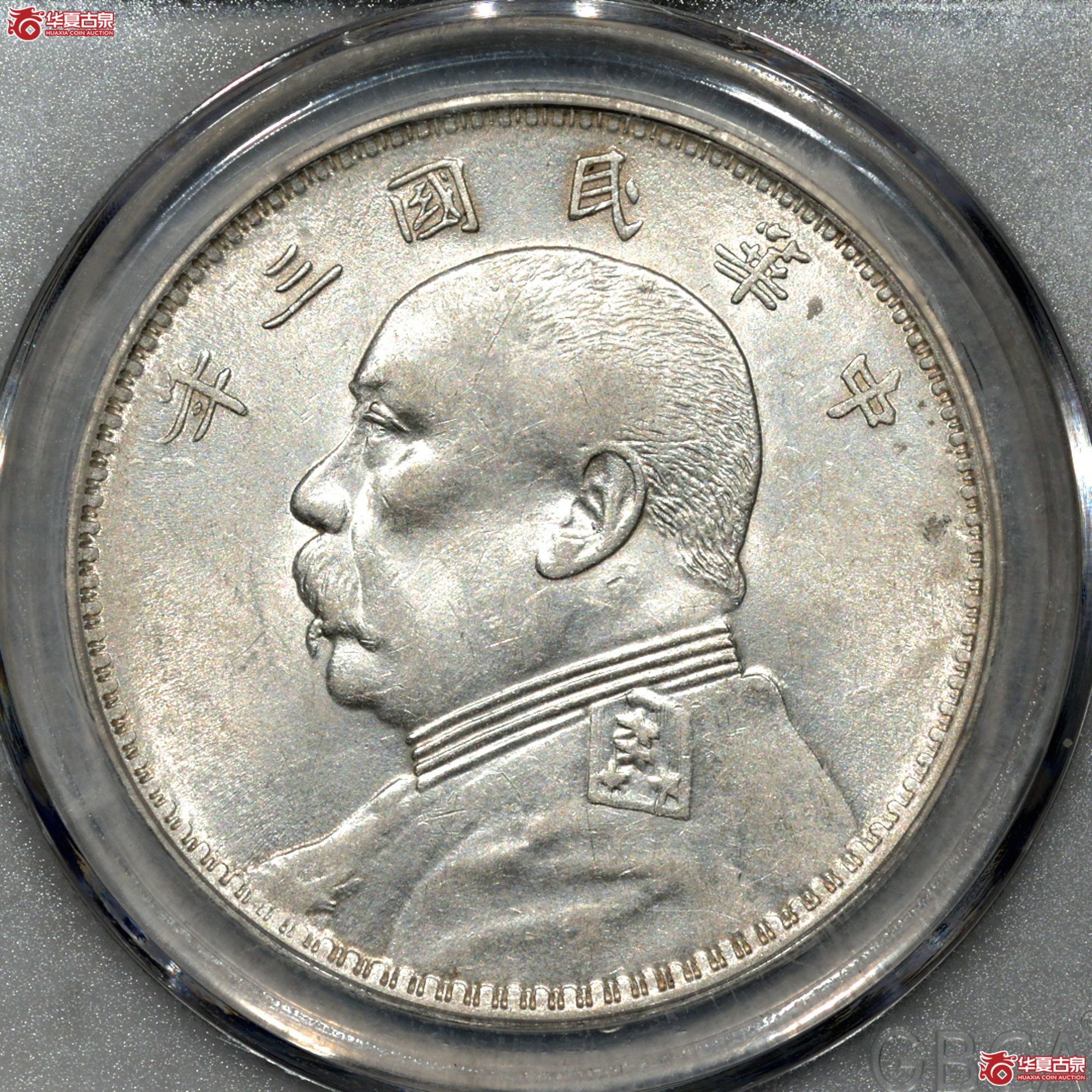 P011  MS63+ 三年大头 O版无O曝光 此品种状态难得成交图