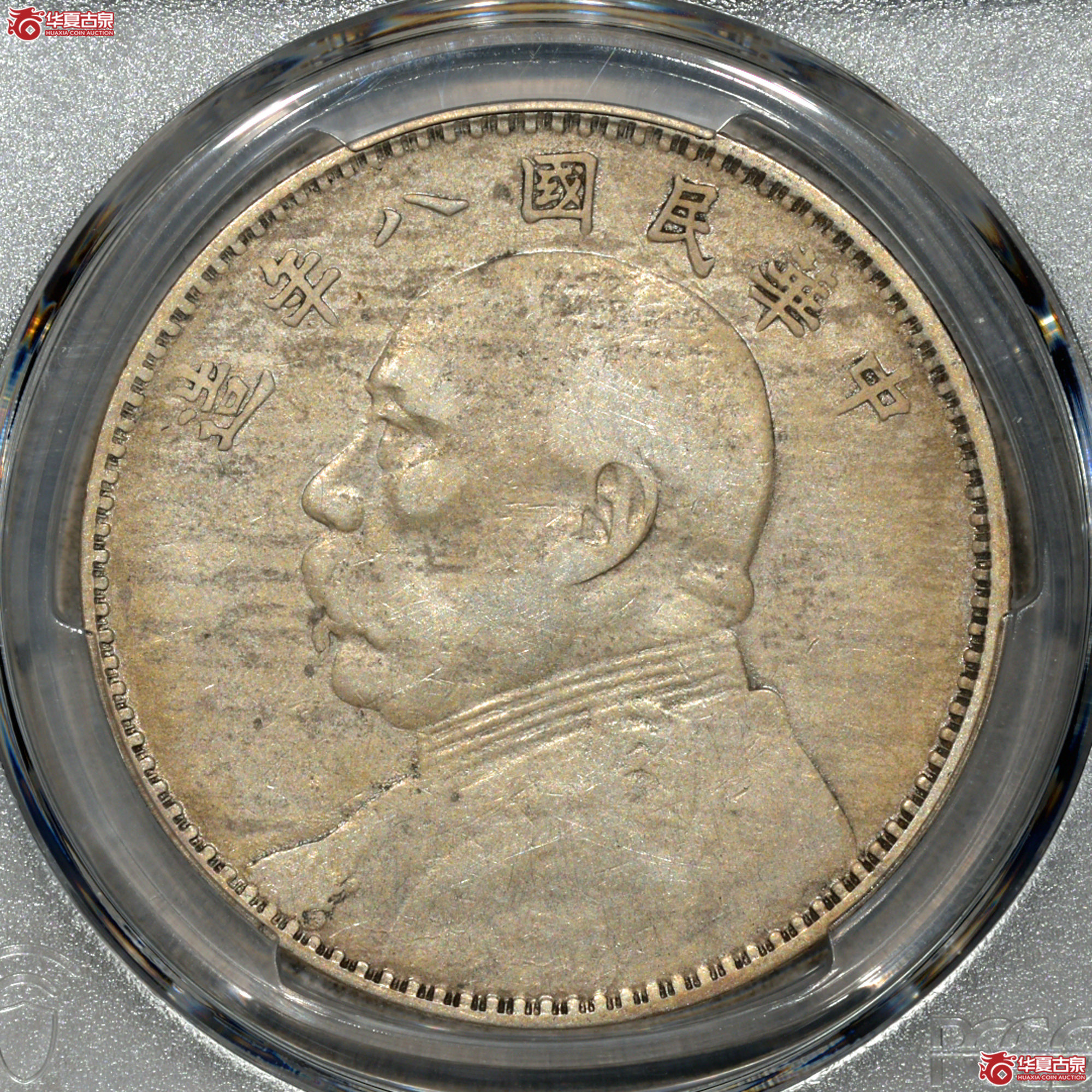 P039 PCGS VF 八年大头 空心叶成交图