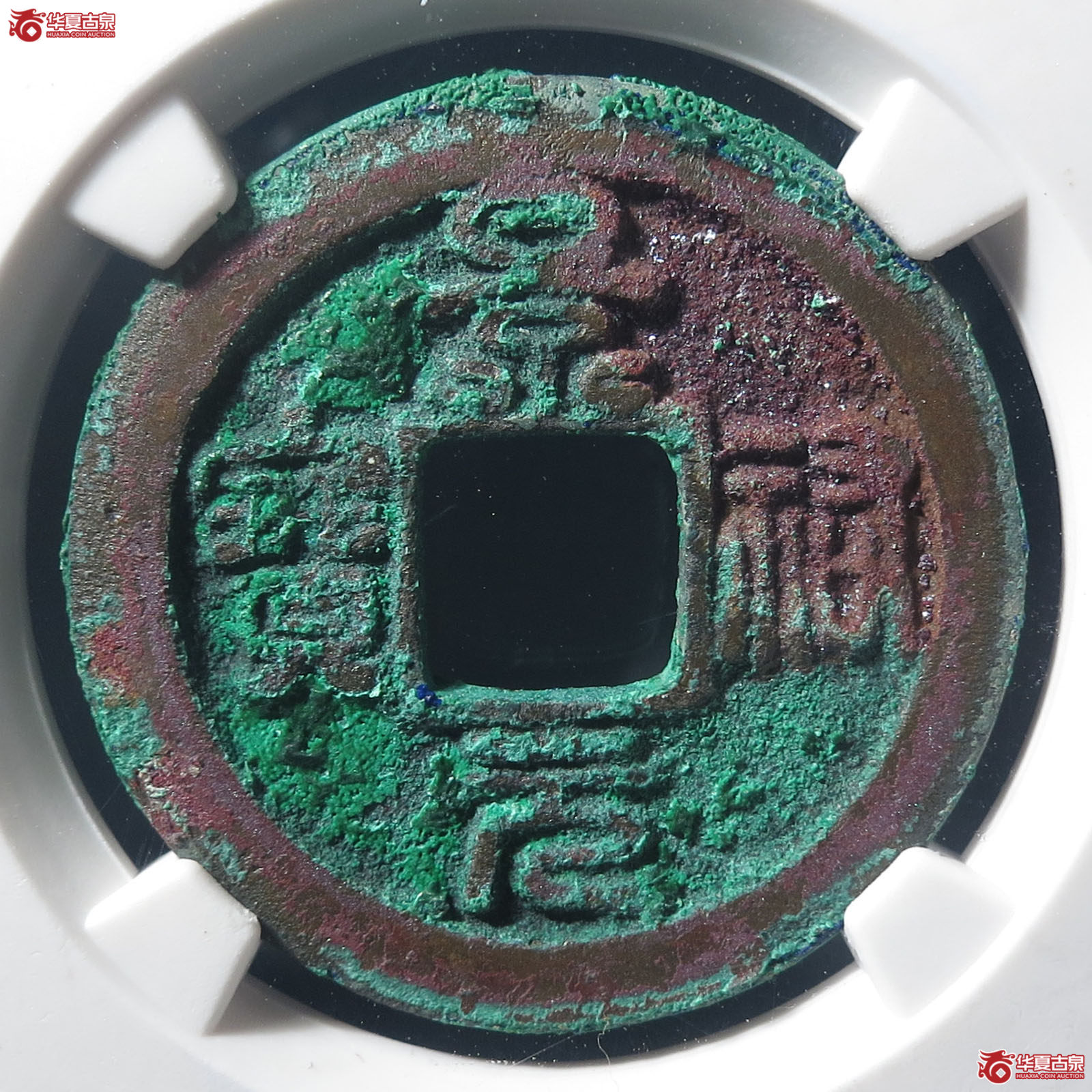 景祐元宝隐起文母钱（公博评级 美82） 【上海宋钱授权单位】成交图