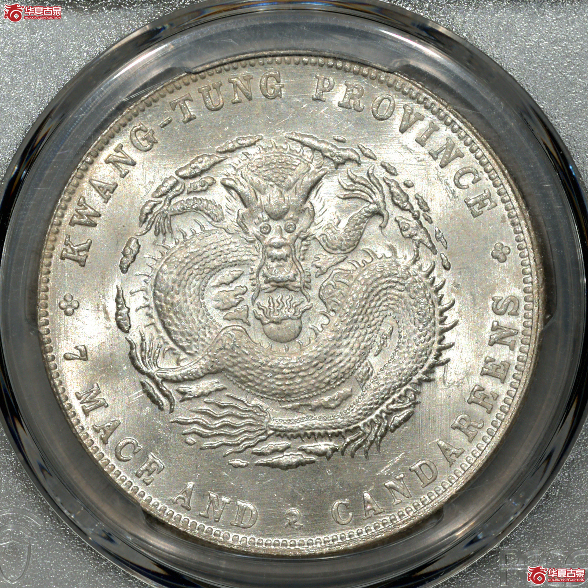 C003 PCGS MS63广东宣统七钱二分 龙鳞满打 底板细腻丝滑 银光润泽亮丽 状态颇佳成交图