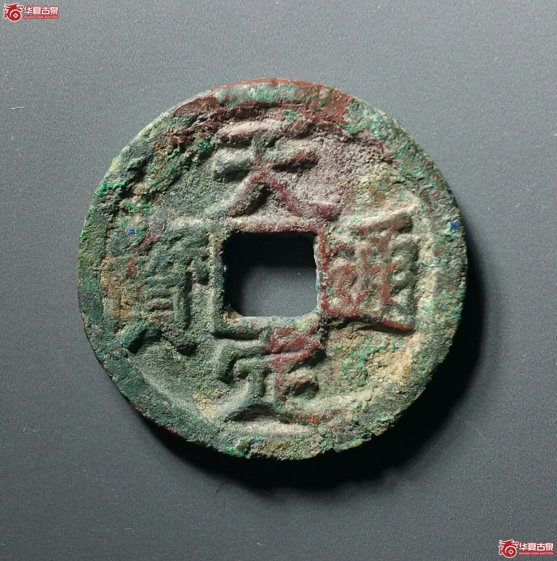 天定通宝折三（济南1）成交图