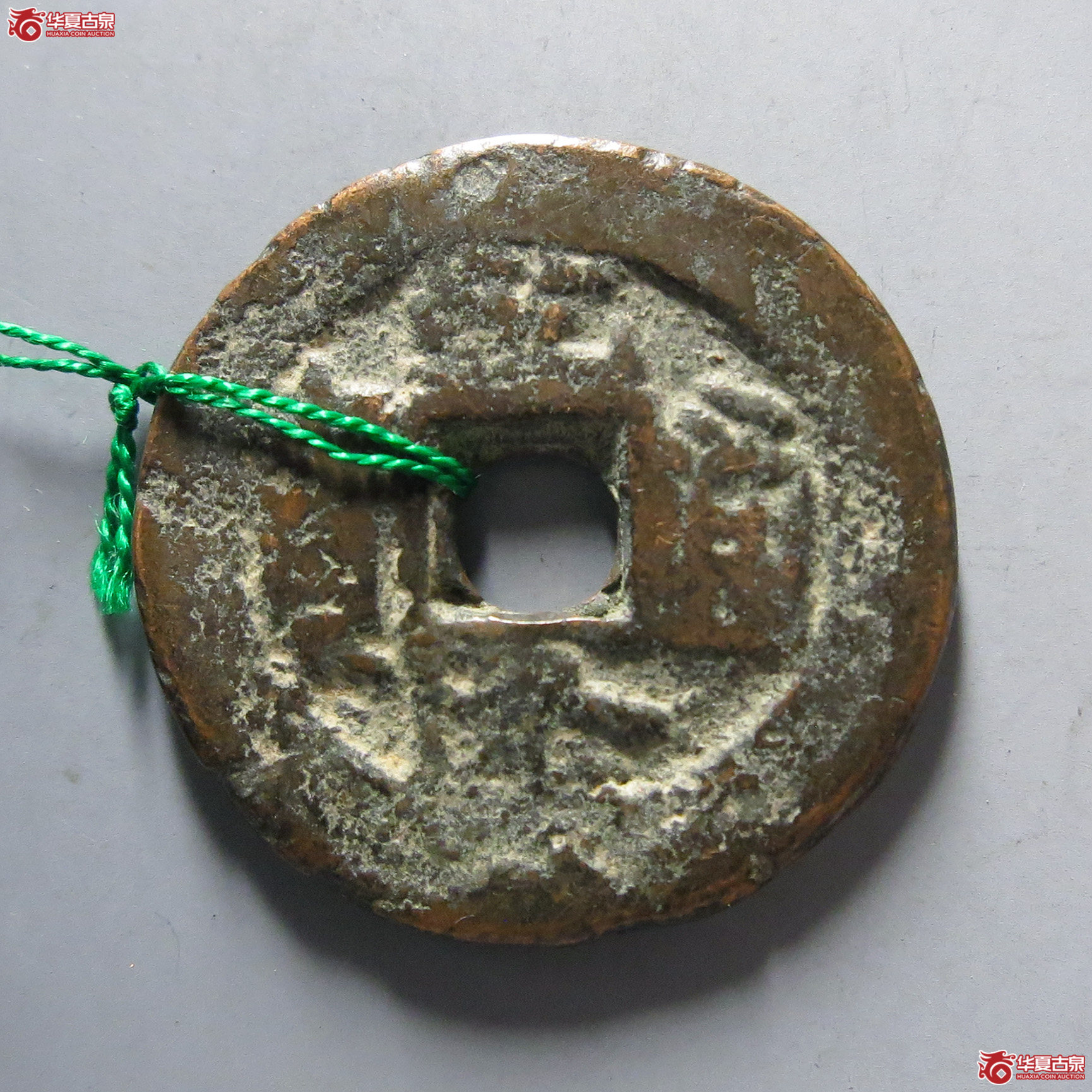 乾隆通宝阿克苏当十成交图