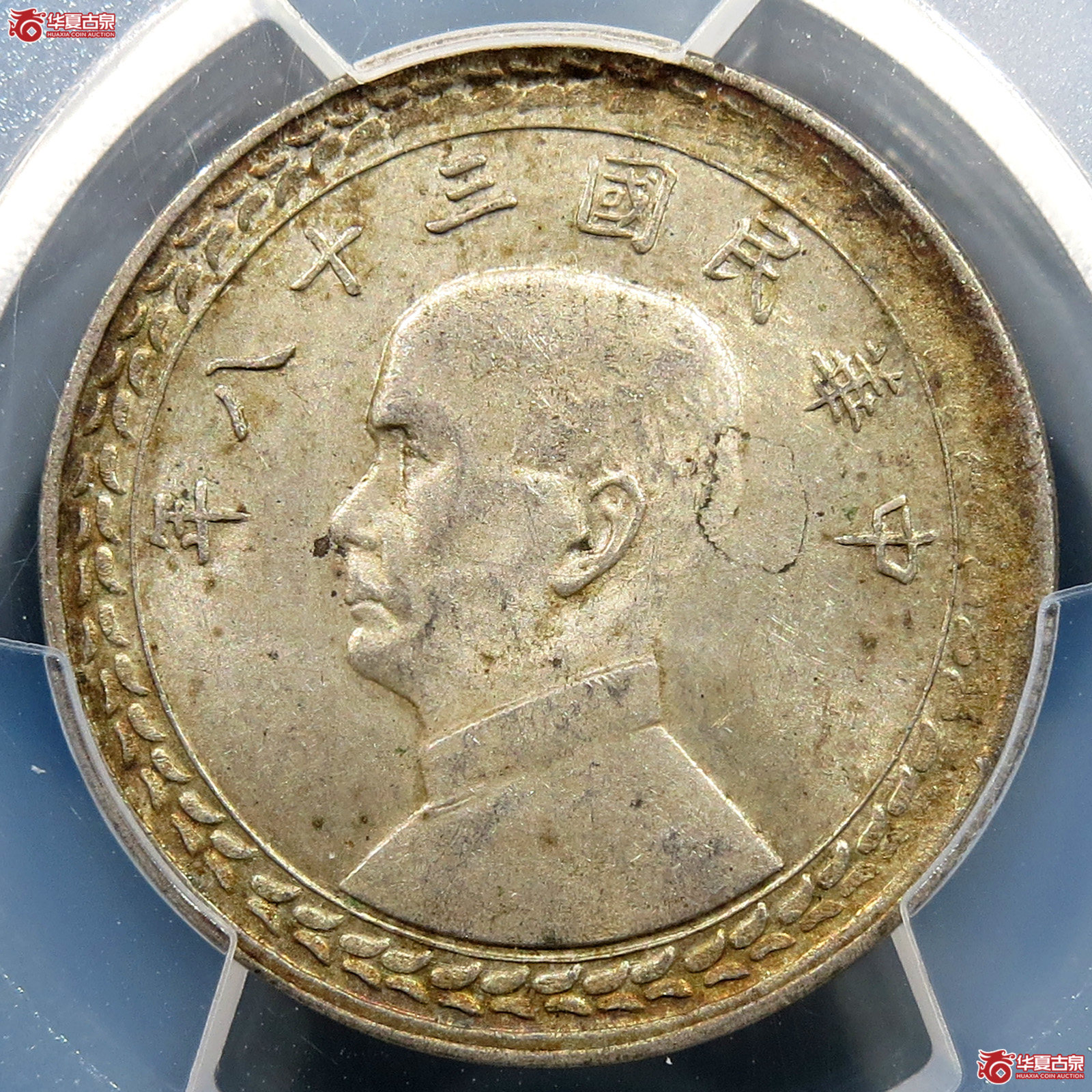 (PCGS-MS63)民国三十八年台湾省伍角成交图