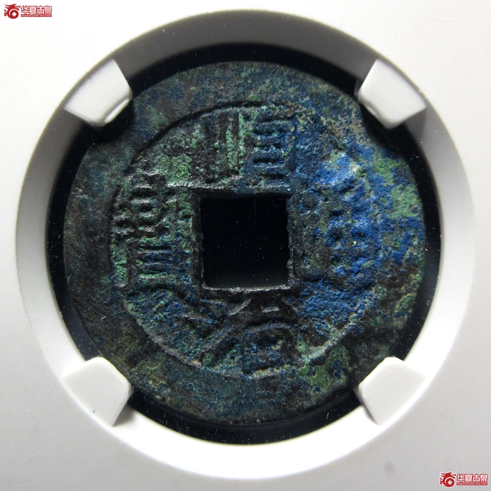 顺治通宝福一厘(公博评级 美85)成交图