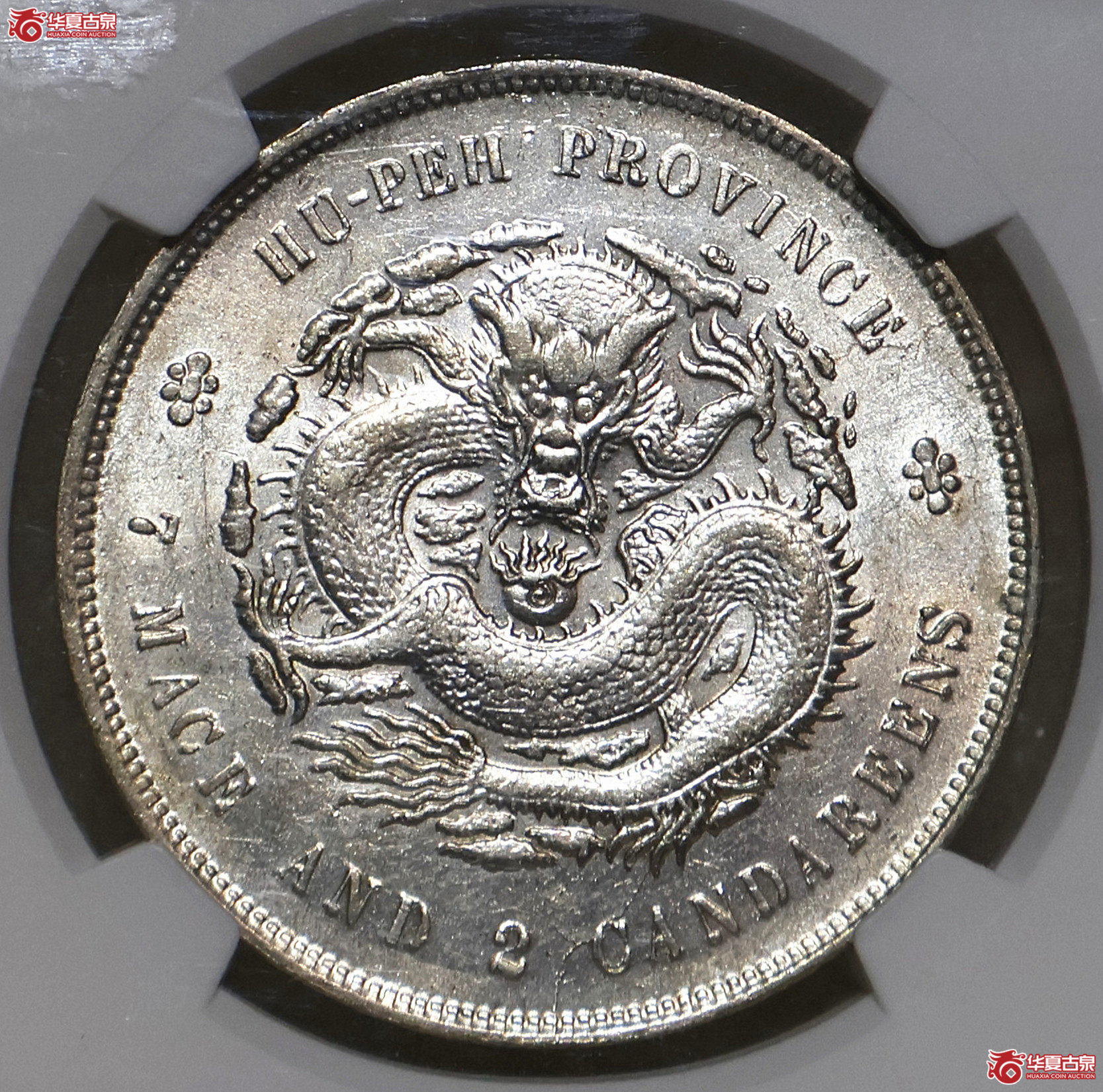 NGC-AU58 湖北宣统七钱二分成交图