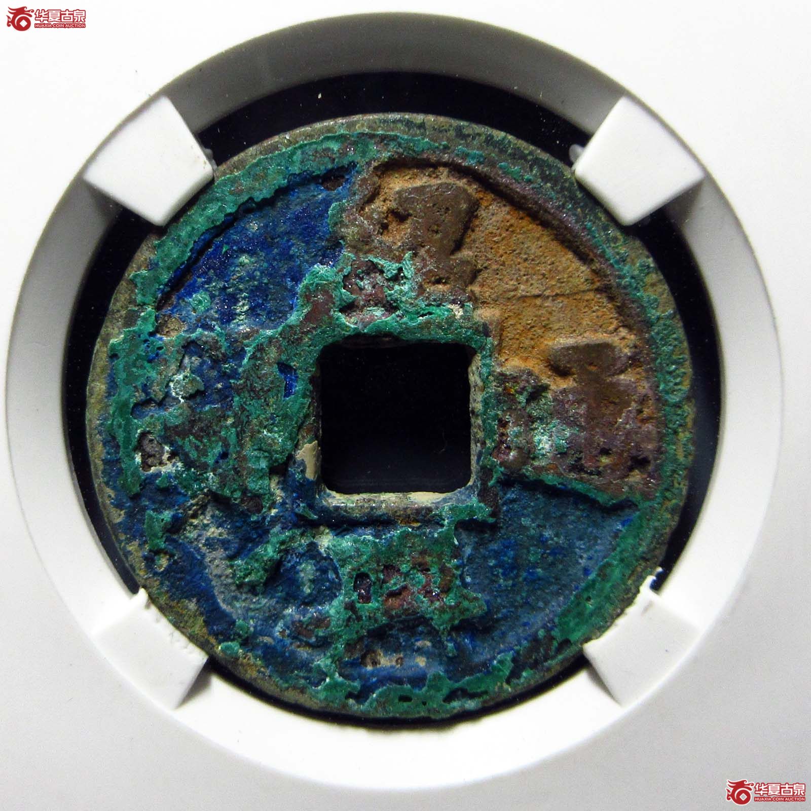 绍兴通宝折二短通（公博评级 美82）成交图