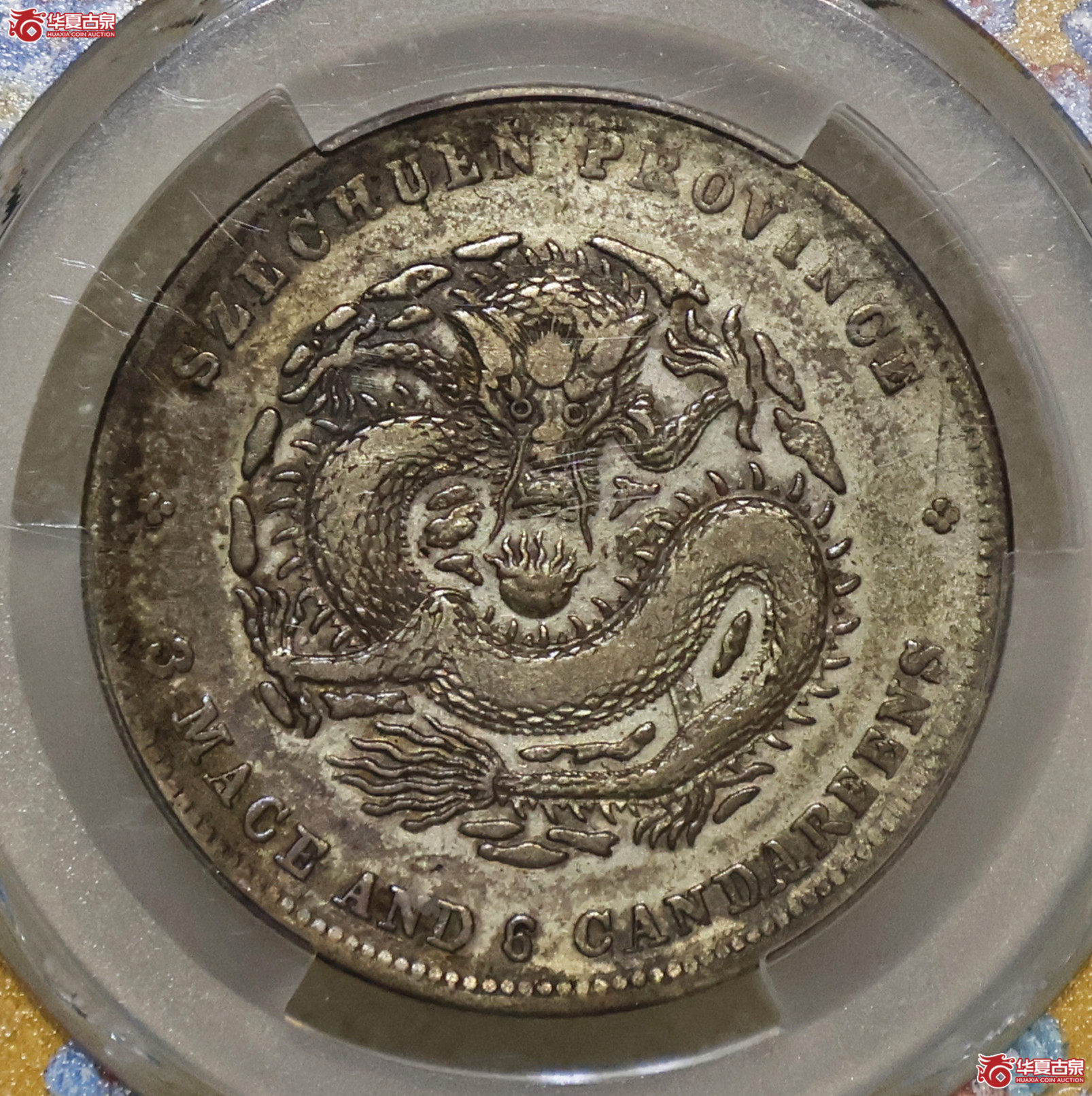 PCGS-VF35 四川光绪三钱六分成交图
