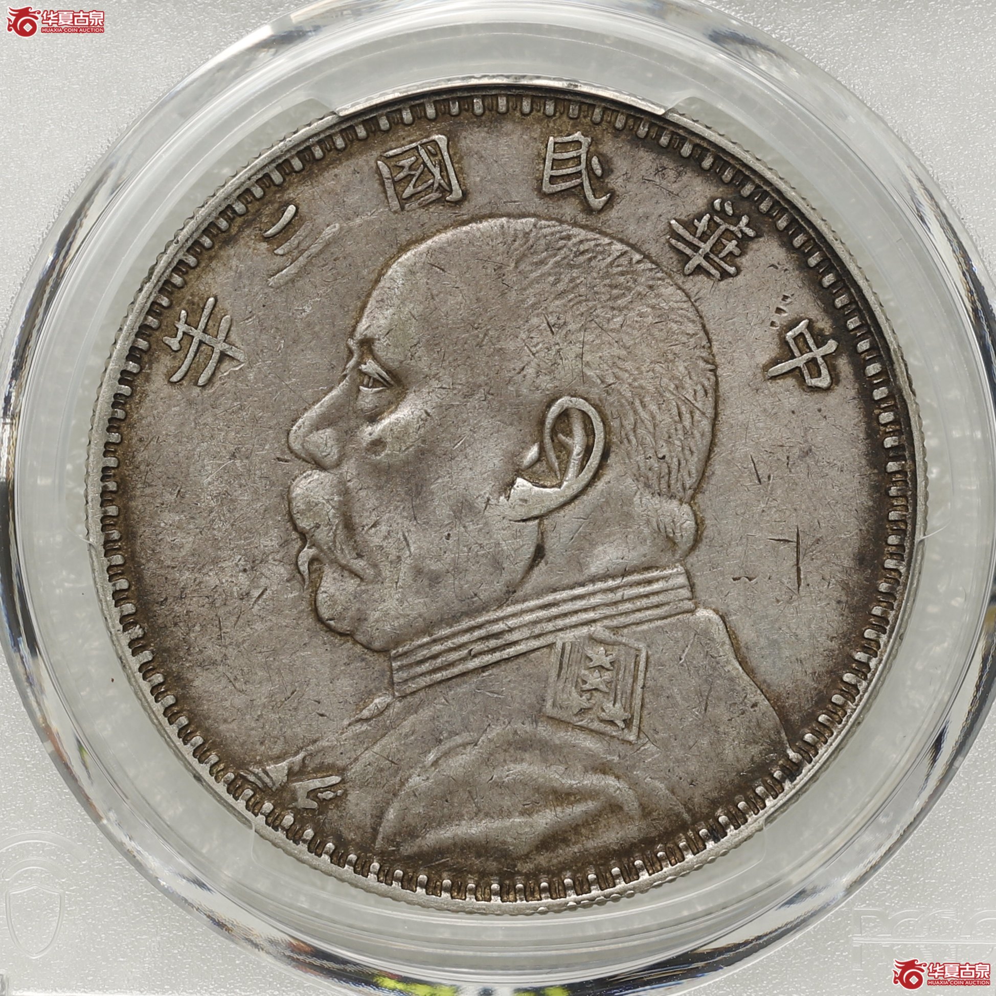 （PCGS-XF45）袁像三年大头 甘肃精发大扣成交图