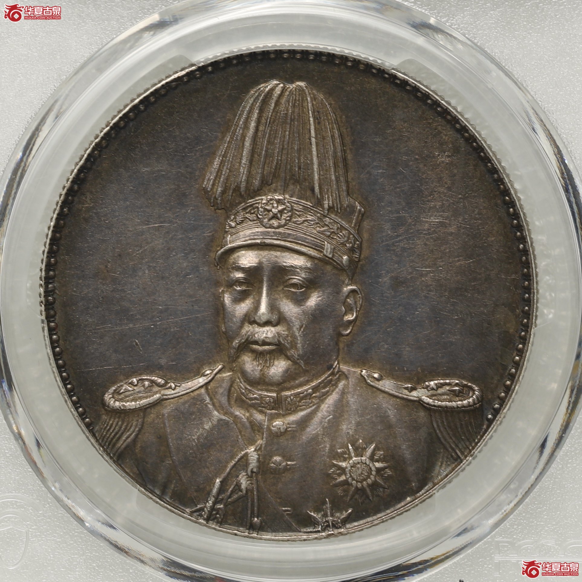 (PCGS AU53)袁像共和纪念币壹圆成交图