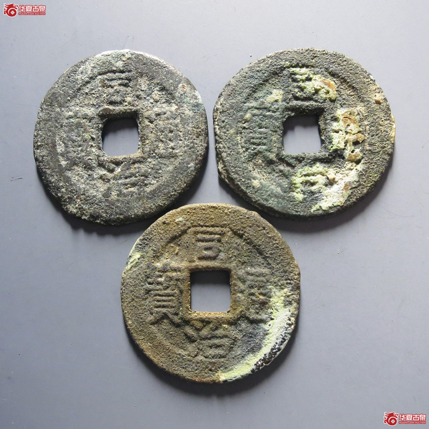 同治通宝宝桂背上圈*3成交图